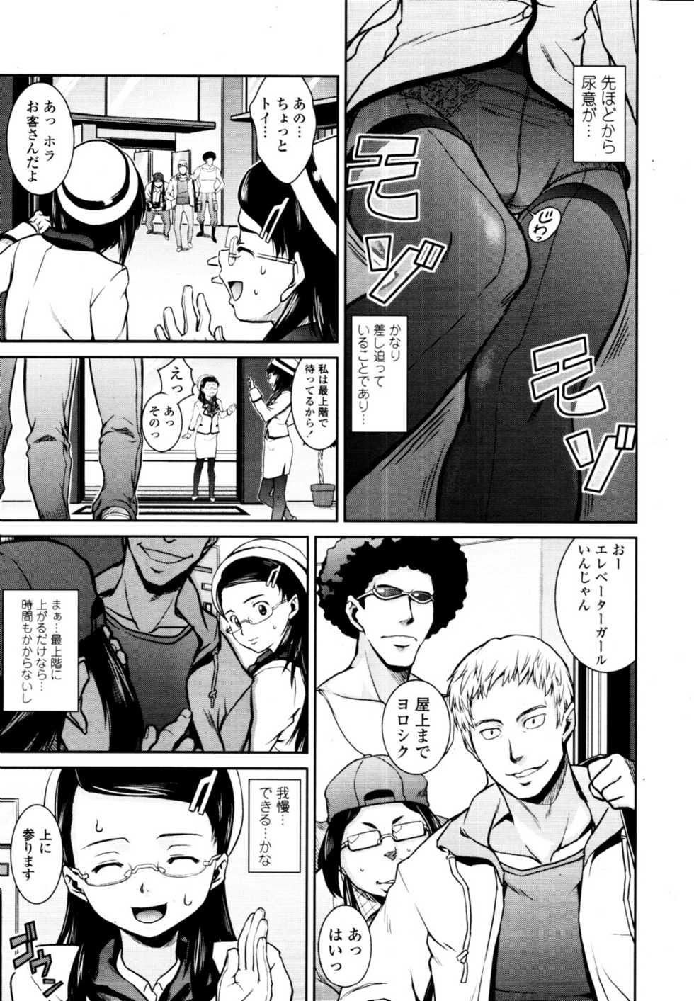 COMIC Tenma 2010-09 - Page 32
