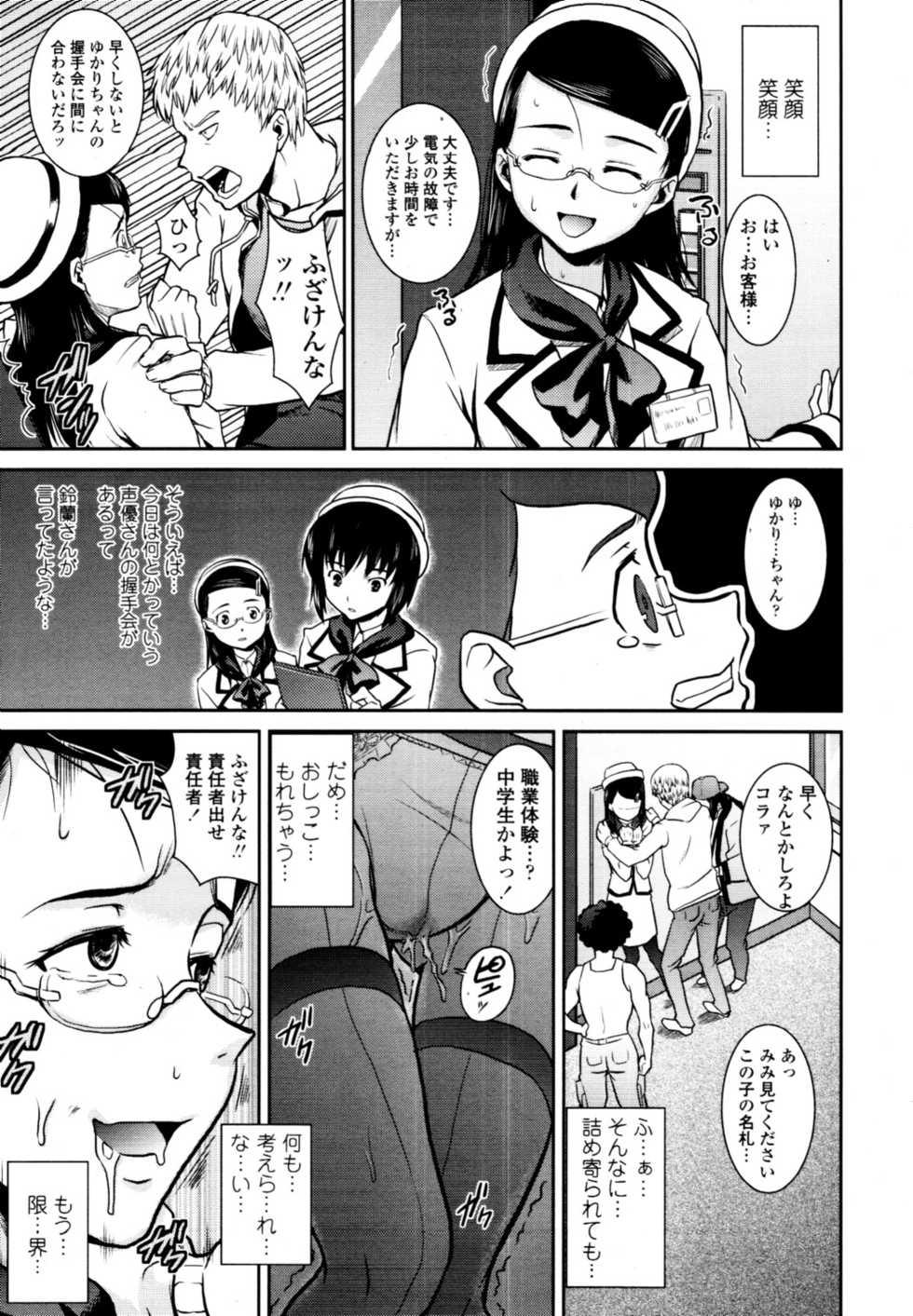 COMIC Tenma 2010-09 - Page 34