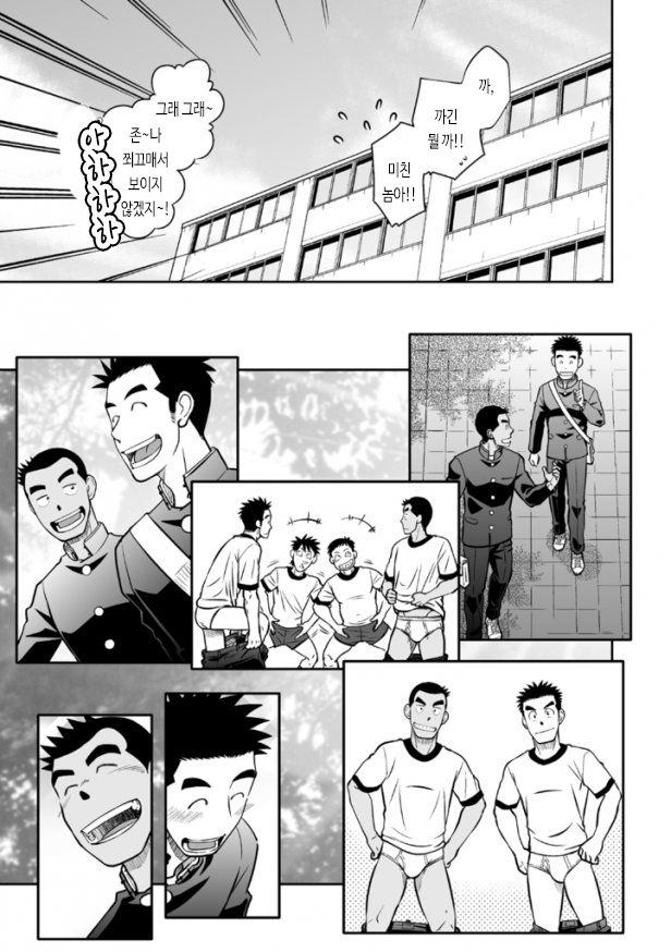 (C82) [Akitaku Kikaku (Taku Hiraku)] Nantoka Danshi Vol. 3 Brief Danshi Hen | 어떤 남자 Vol. 3 - 브리프 남자 편 [Korean] - Page 9