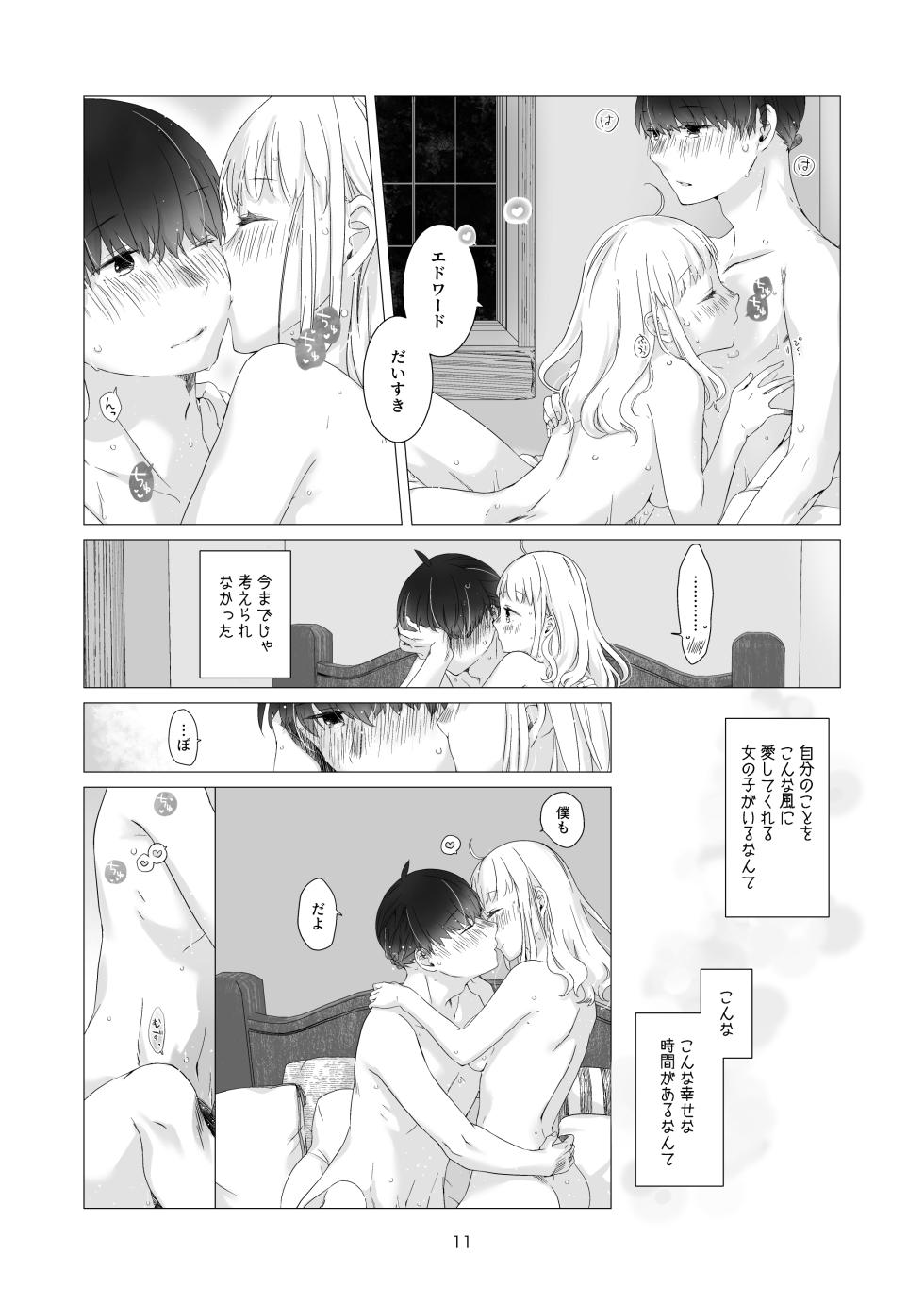 [Aoiro Kansokujo (Nakahara Mizuimo)] Minarai Mahoutsukai-kun no Tsuki no Yoru - The Apprentice Wizard is on the moonlit night. - Page 11