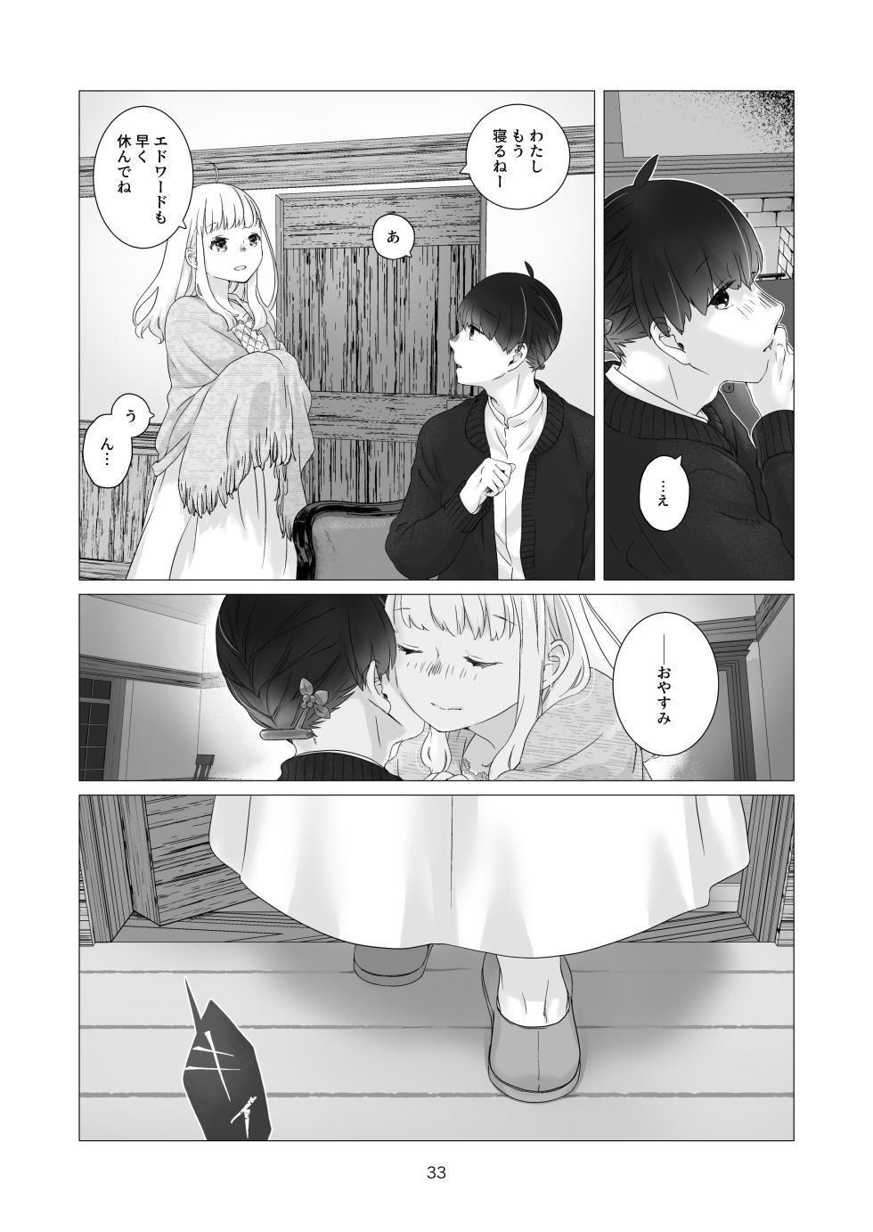 [Aoiro Kansokujo (Nakahara Mizuimo)] Minarai Mahoutsukai-kun no Tsuki no Yoru - The Apprentice Wizard is on the moonlit night. - Page 33