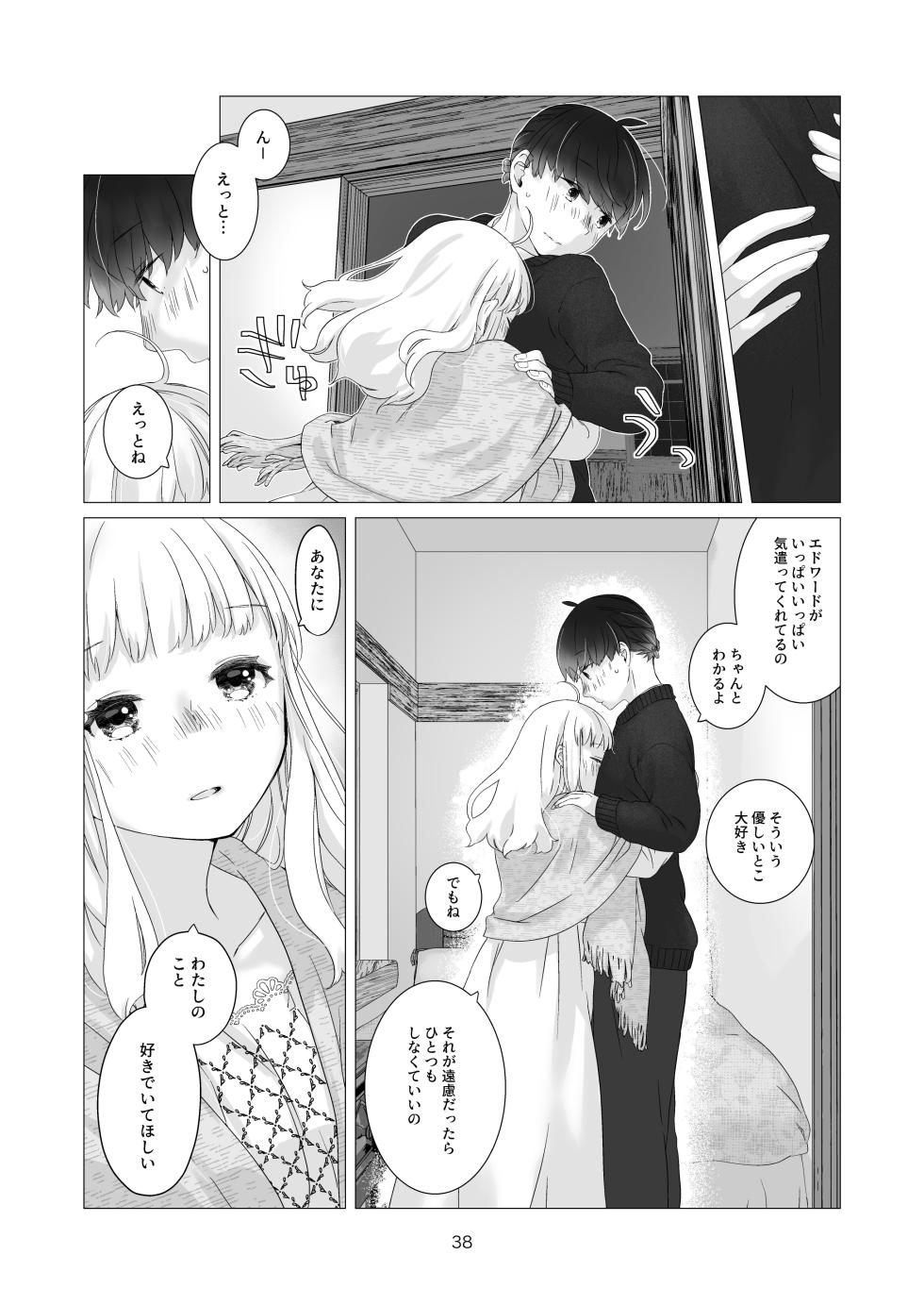 [Aoiro Kansokujo (Nakahara Mizuimo)] Minarai Mahoutsukai-kun no Tsuki no Yoru - The Apprentice Wizard is on the moonlit night. - Page 38