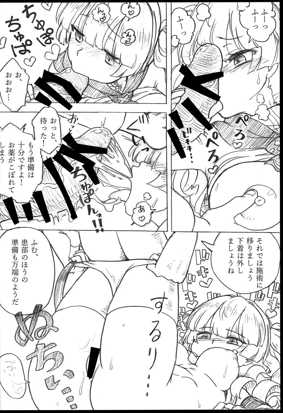 (C102) [Show-Taku-Ya! (Syoutaku)] Onaka no Choushi ga Warui no Daga, Chotto Mite Moraenai ka  (Granblue Fantasy) - Page 13