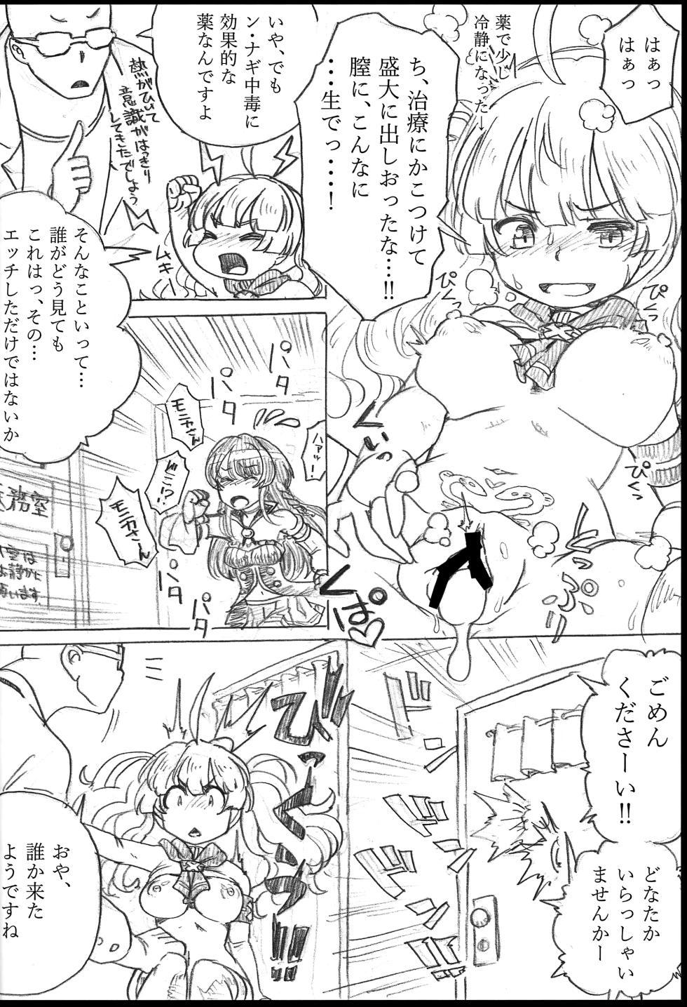 (C102) [Show-Taku-Ya! (Syoutaku)] Onaka no Choushi ga Warui no Daga, Chotto Mite Moraenai ka  (Granblue Fantasy) - Page 19