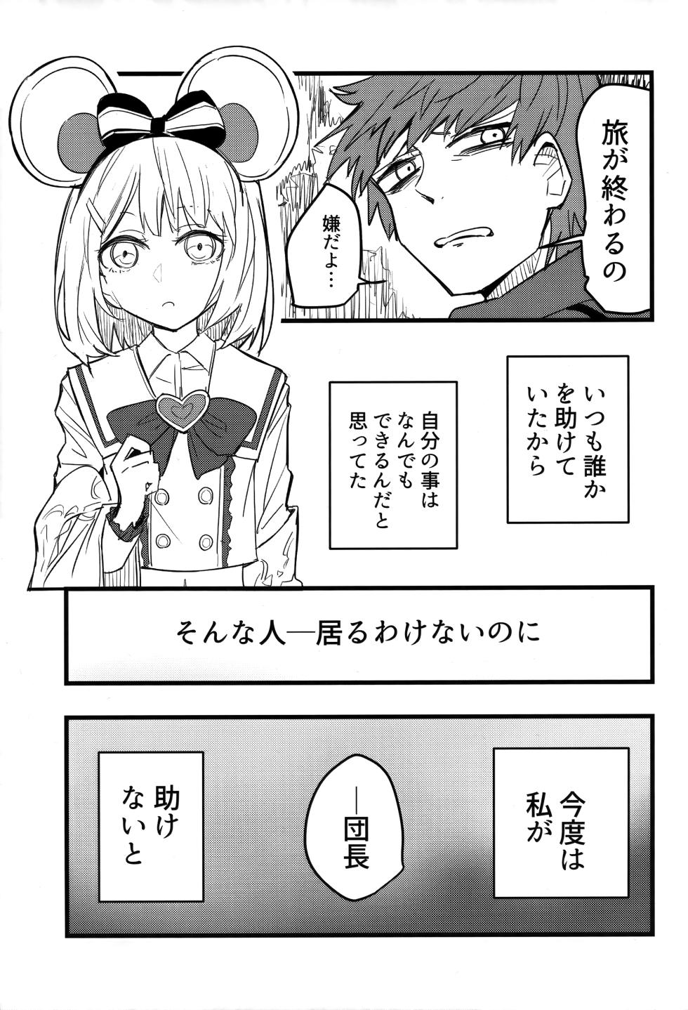 (C102) [CooDere Maid Doukoukai (Kitarou)] Vikala to Saitei na Danchou 2 (Granblue Fantasy) - Page 8