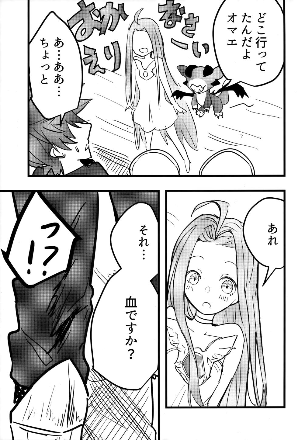 (C102) [CooDere Maid Doukoukai (Kitarou)] Vikala to Saitei na Danchou 2 (Granblue Fantasy) - Page 10