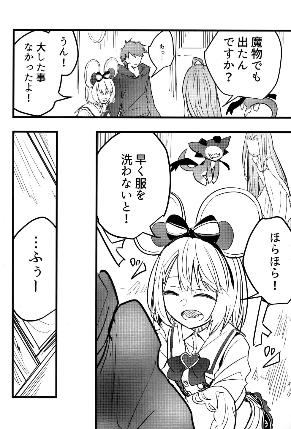 (C102) [CooDere Maid Doukoukai (Kitarou)] Vikala to Saitei na Danchou 2 (Granblue Fantasy) - Page 11