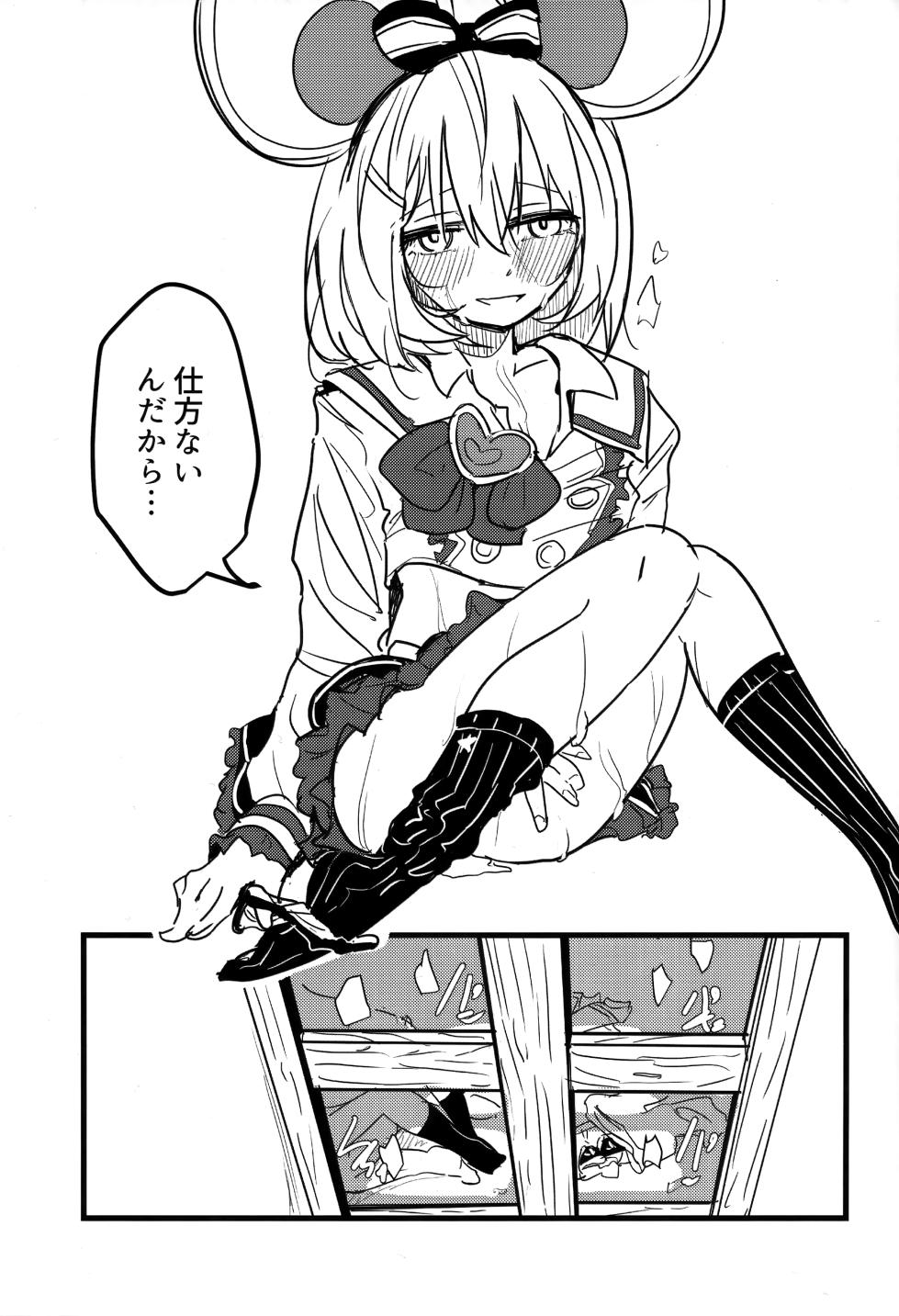 (C102) [CooDere Maid Doukoukai (Kitarou)] Vikala to Saitei na Danchou 2 (Granblue Fantasy) - Page 20