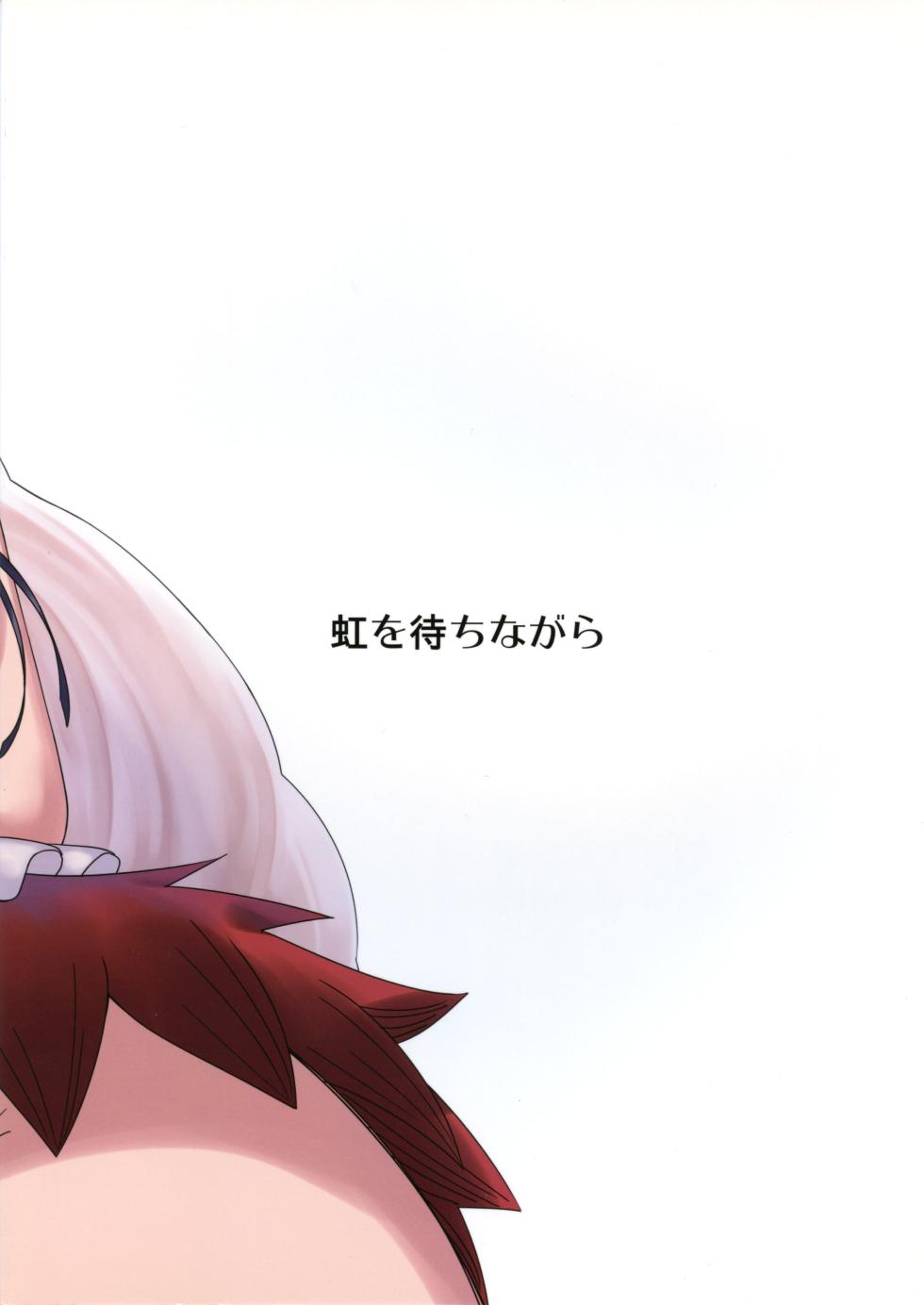 (C90) [Niji wo Machinagara (Biwa)] temperature (Granblue Fantasy) - Page 17