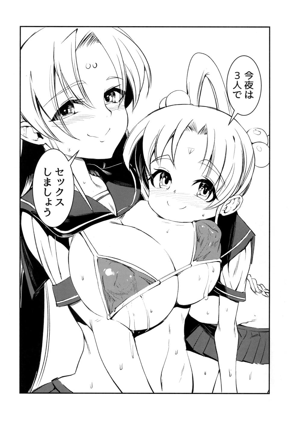 (C101) [Analog Rhapsody (sugishin)] Imouto Megami no Otanoshimi (Tenchi Muyo!) - Page 9