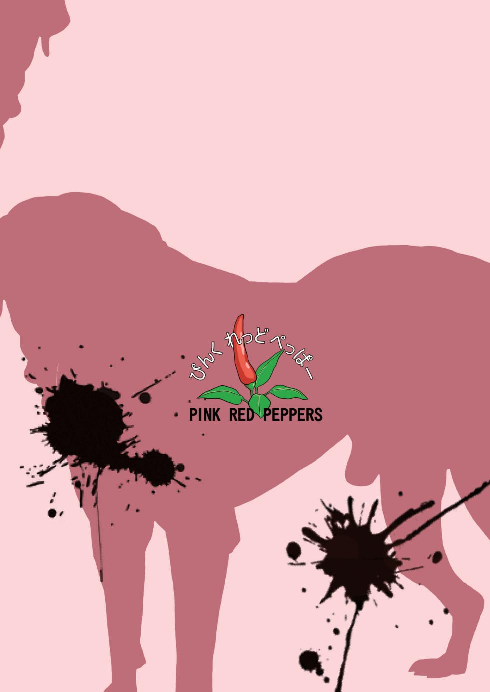 [Pink Red Peppers (Sumita Saiki)] Reijou Kemono Hen | 영애 짐승 변할 변 [Korean] [LWND] [Digital] - Page 35