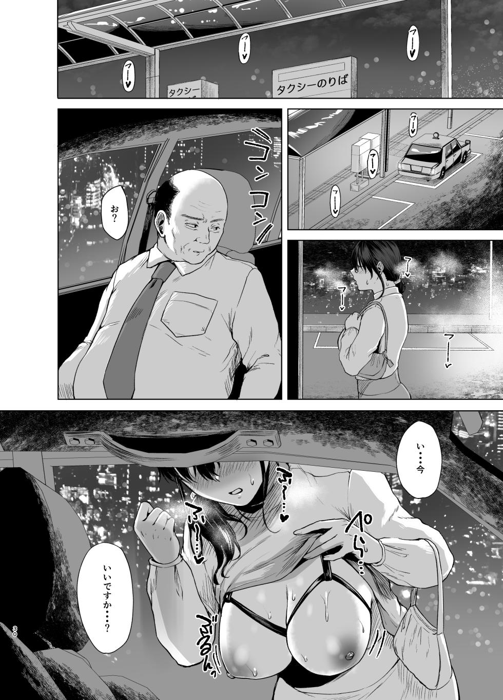 [Toushitu Catapult (Tadano Mezashi)] Shoushin Taxi [Digital] - Page 29