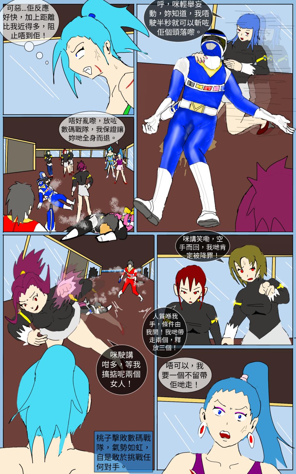 [MA] Mission 38 (Denji Sentai Megaranger) [Chinese] - Page 25