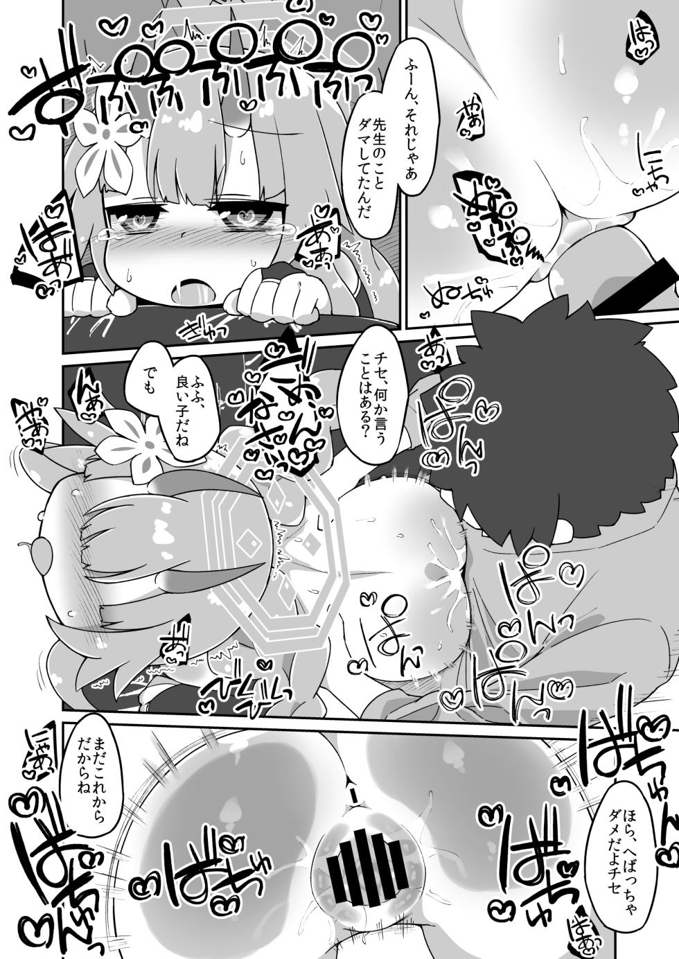 [Katamari Dragon] Chise Ecchi Manga (Blue Archive) - Page 4