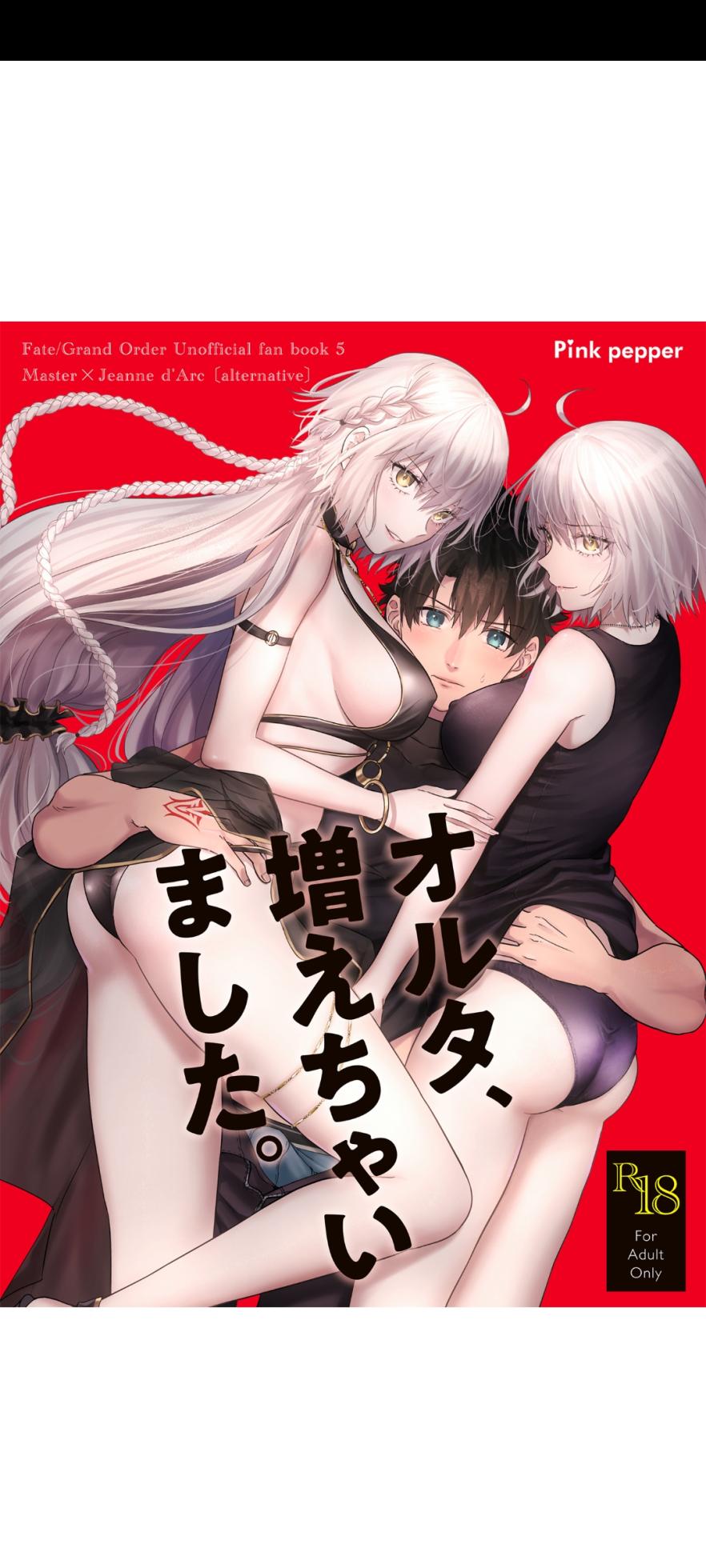 Pink Pepper: 2 Jalters - Page 1