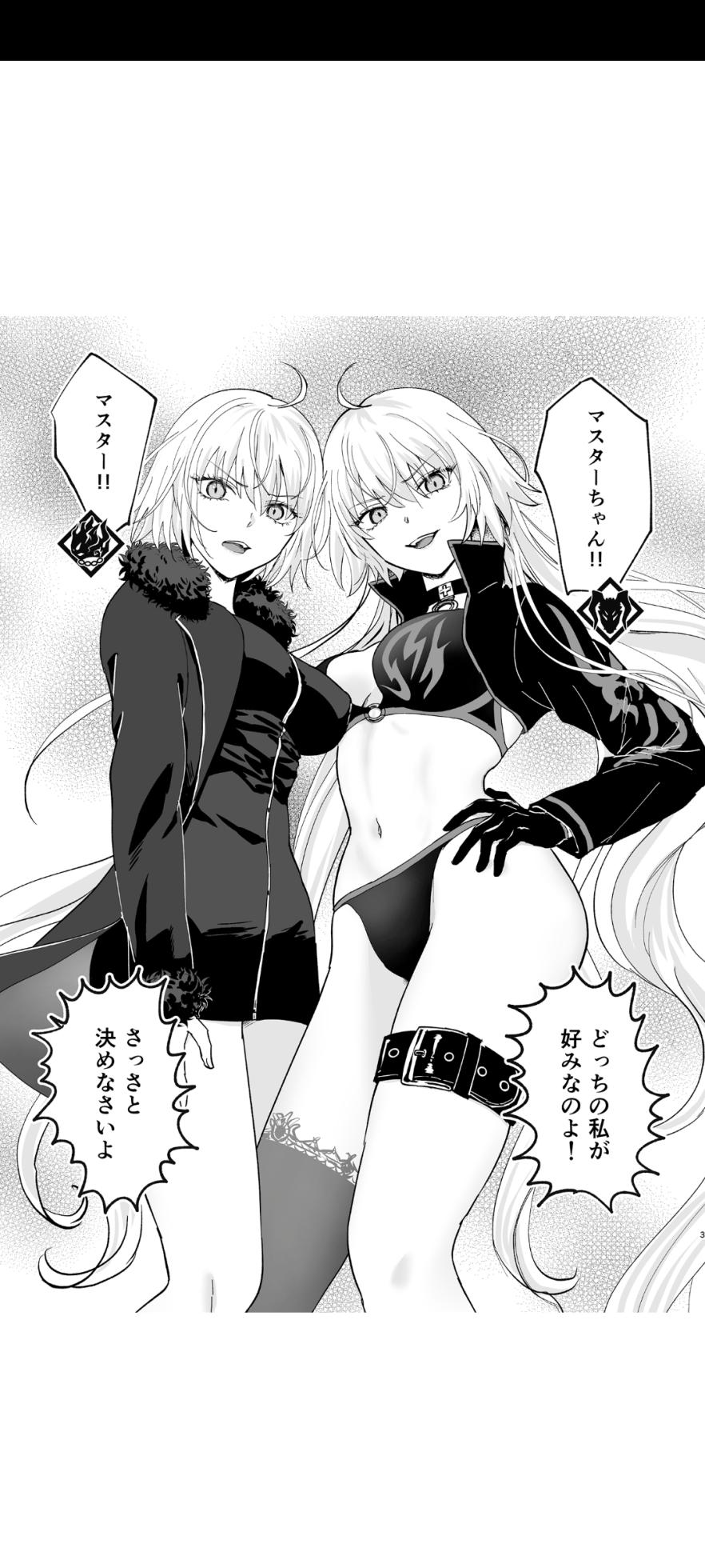 Pink Pepper: 2 Jalters - Page 2