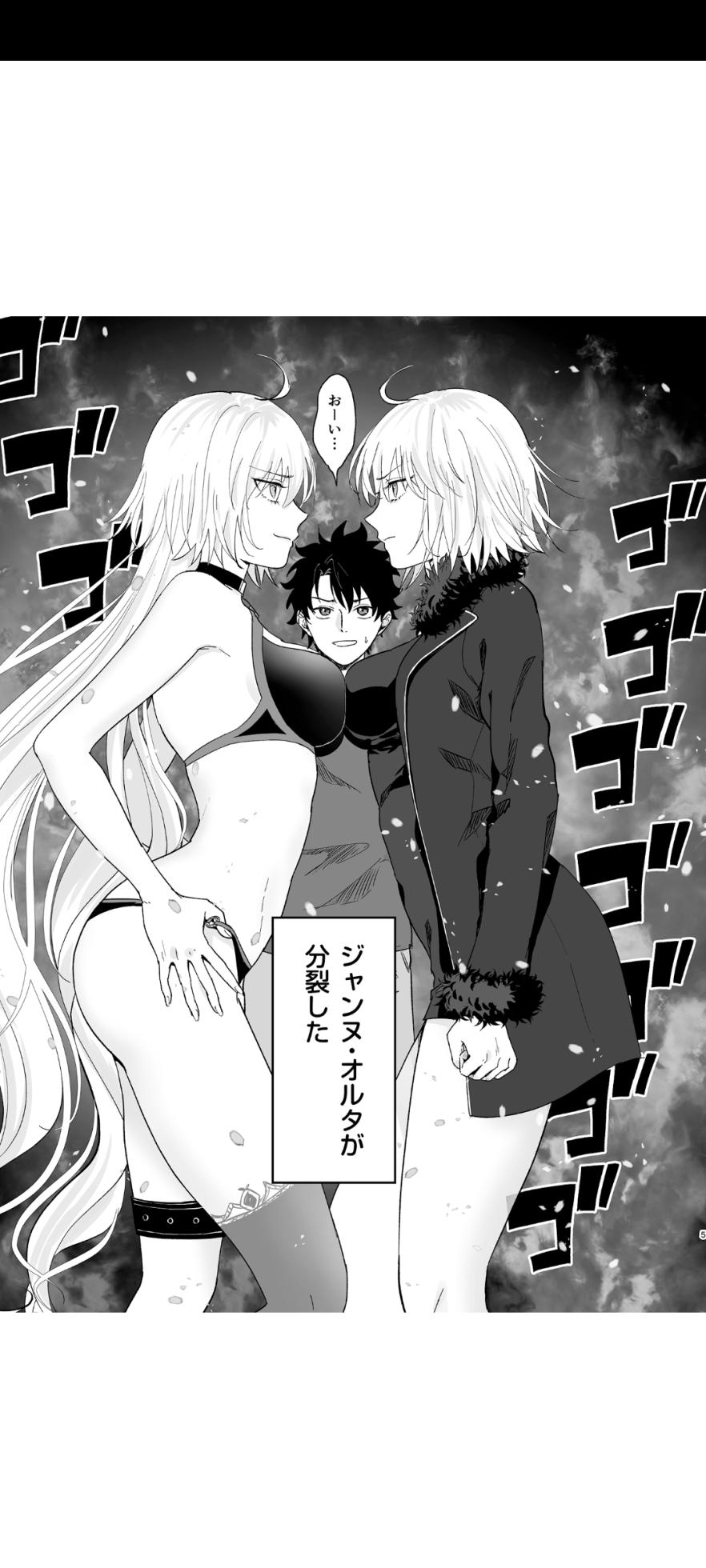 Pink Pepper: 2 Jalters - Page 4