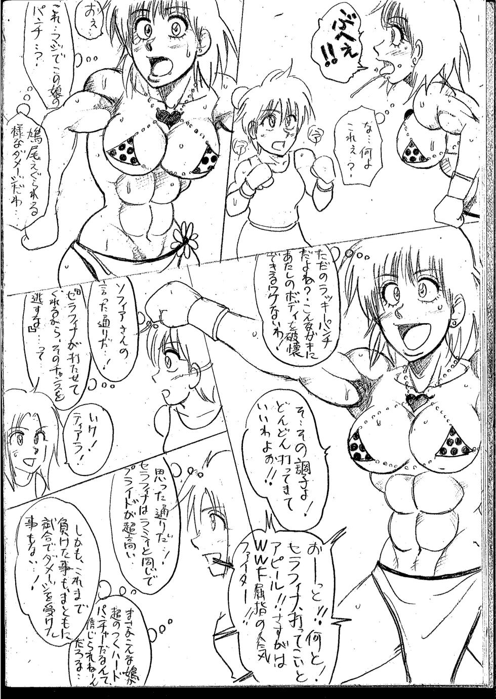 [Yama] Tiara VS Serafina - Page 8