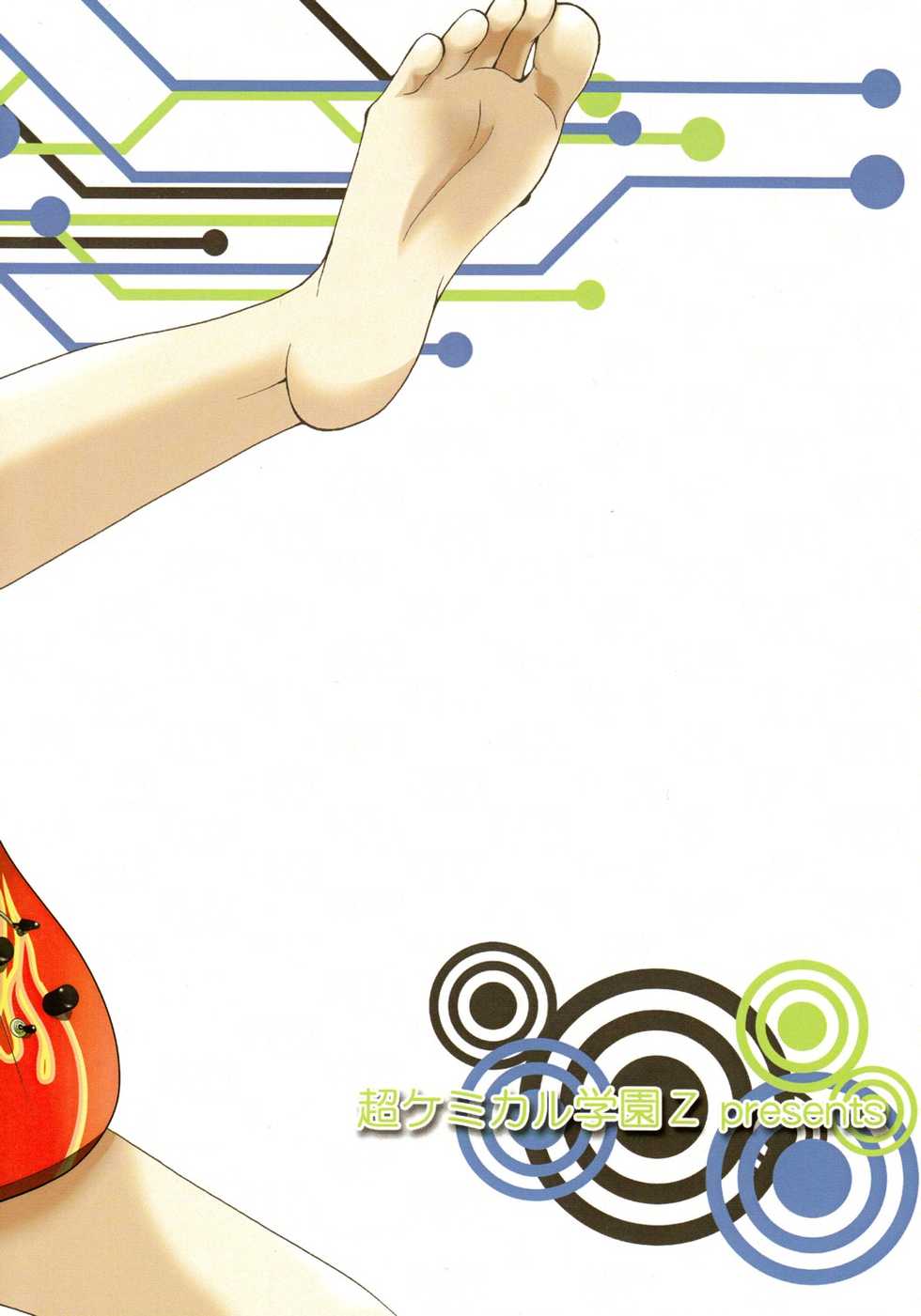 (Shota Scratch 8) [Chou Chemical Gakuen Z (Shiawase Ninaru, Yosage Yoshikazu)] Ona Fure (Kyou no Go no Ni) - Page 2