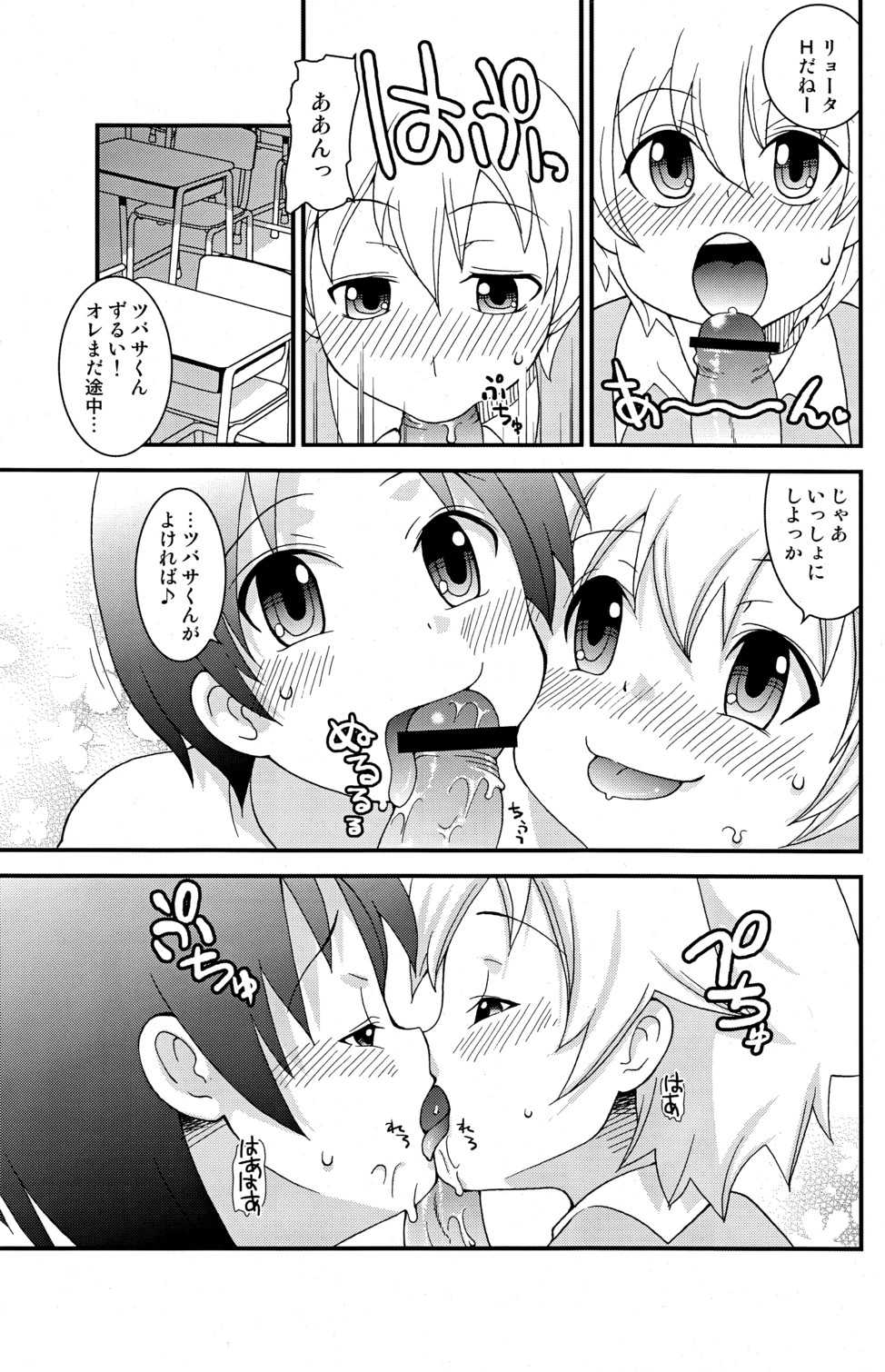 (Shota Scratch 8) [Chou Chemical Gakuen Z (Shiawase Ninaru, Yosage Yoshikazu)] Ona Fure (Kyou no Go no Ni) - Page 9