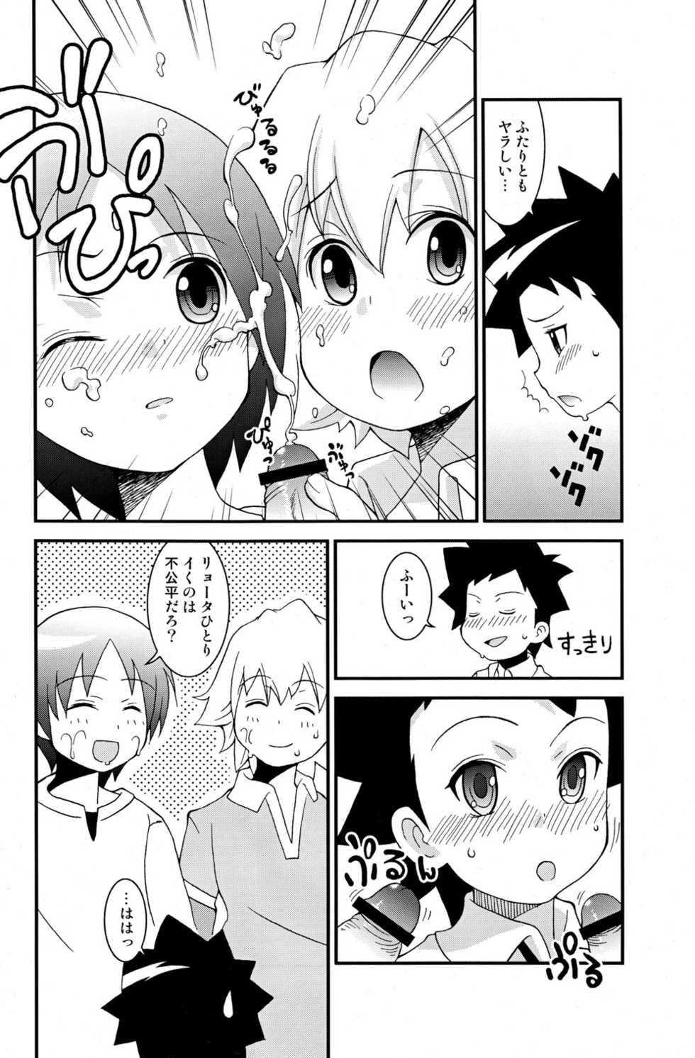 (Shota Scratch 8) [Chou Chemical Gakuen Z (Shiawase Ninaru, Yosage Yoshikazu)] Ona Fure (Kyou no Go no Ni) - Page 10
