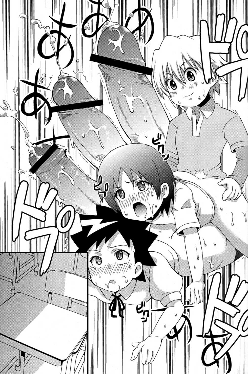 (Shota Scratch 8) [Chou Chemical Gakuen Z (Shiawase Ninaru, Yosage Yoshikazu)] Ona Fure (Kyou no Go no Ni) - Page 19