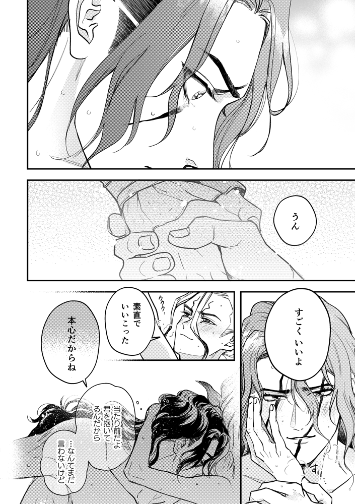 [Yasashii Seinikuten (Sonono)] Kono Sekai no Tomodachi (Dr. STONE) [Digital] - Page 9