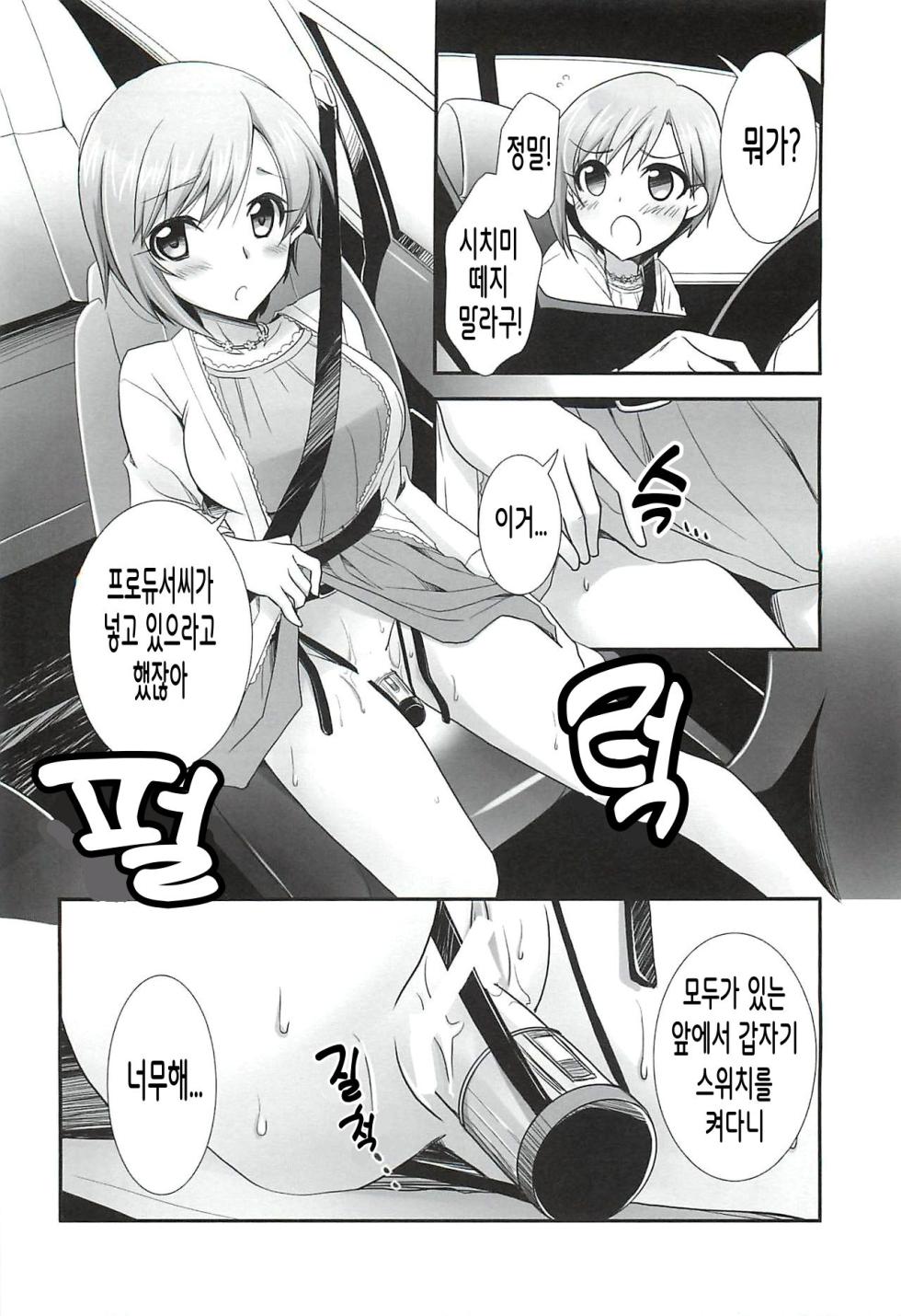 (C92) [Chagashi Saiban (Yamaki Rin)] Hanataba no Kanojo | 꽃다발의 여인 (THE IDOLM@STER CINDERELLA GIRLS) [Korean] - Page 6