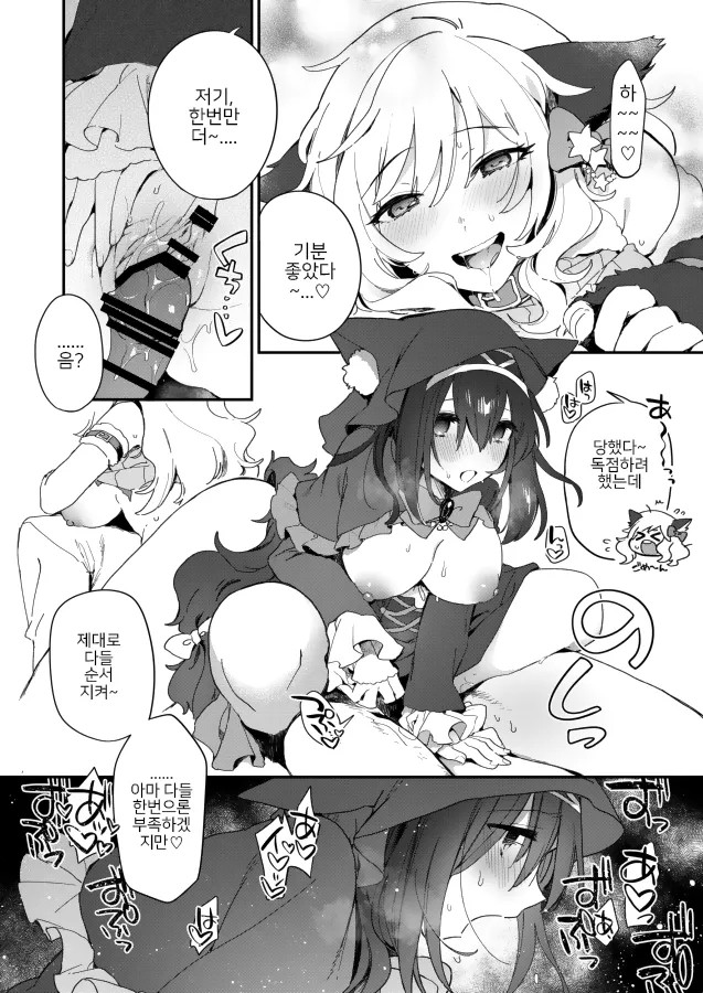 [nature. (Haduki Haduki)] Harem Halloween Party | 하렘 할로윈 파티 (THE IDOLM@STER CINDERELLA GIRLS) [Korean] [Digital] - Page 11