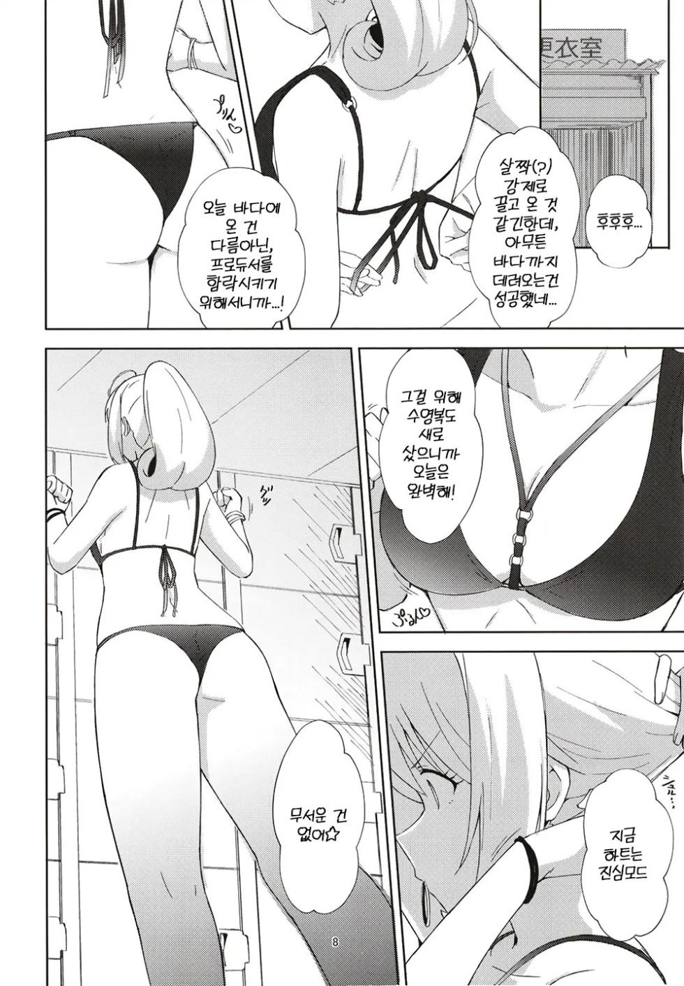 (C102) [Umidori (Syamoni)] Natsu no Nekki to Koigokoro | 여름의 열기와 연심 (THE IDOLM@STER CINDERELLA GIRLS) [Korean] - Page 8
