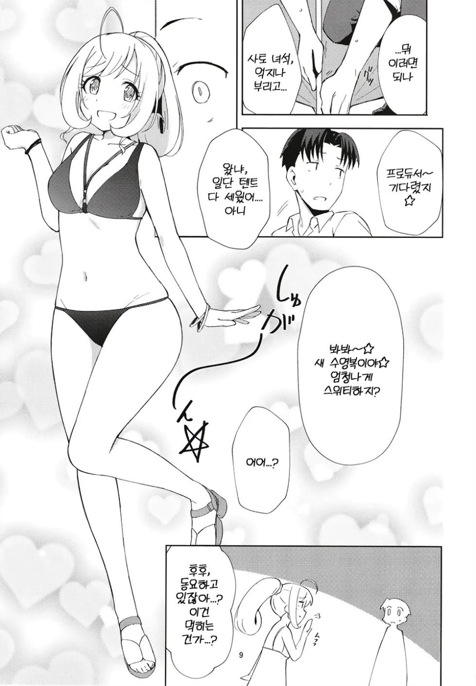 (C102) [Umidori (Syamoni)] Natsu no Nekki to Koigokoro | 여름의 열기와 연심 (THE IDOLM@STER CINDERELLA GIRLS) [Korean] - Page 9