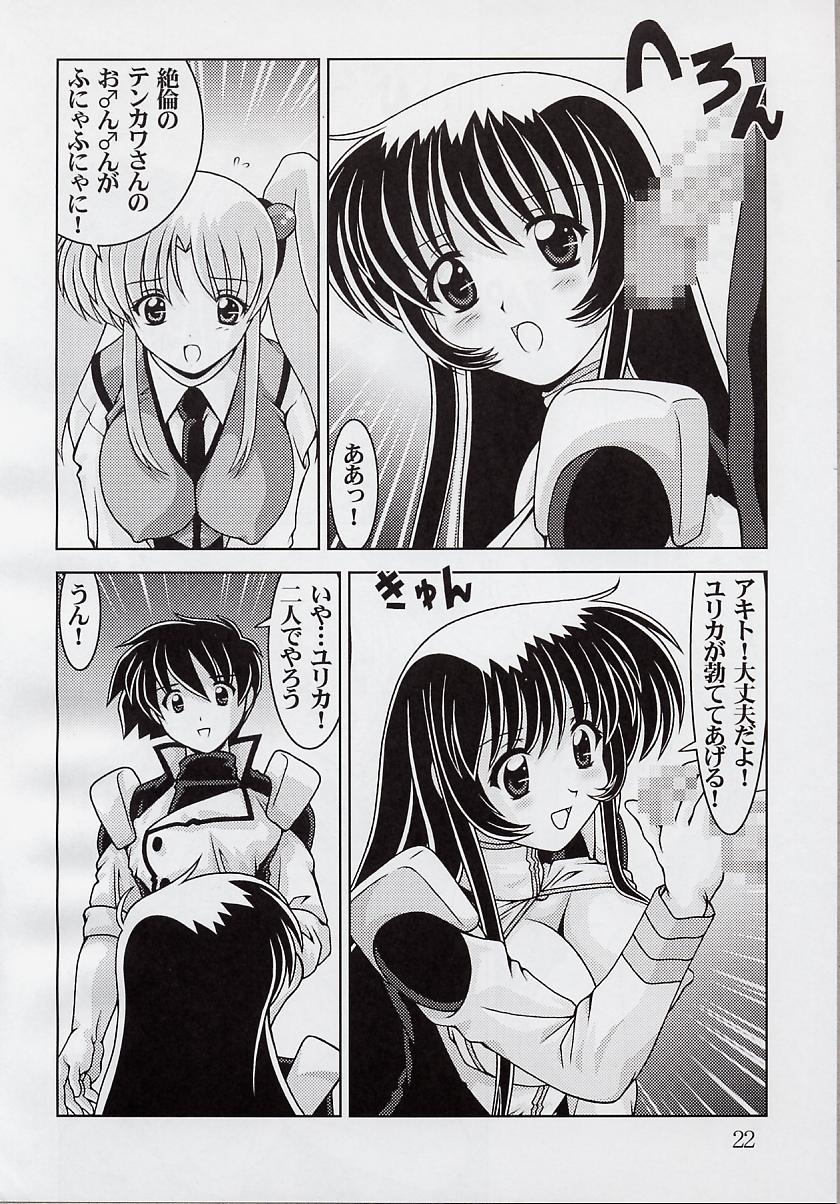 (C62) [Mental Specialist (Watanabe Yoshimasa)] Nade Nade Shiko Shiko 12 (Martian Successor Nadesico) - Page 23
