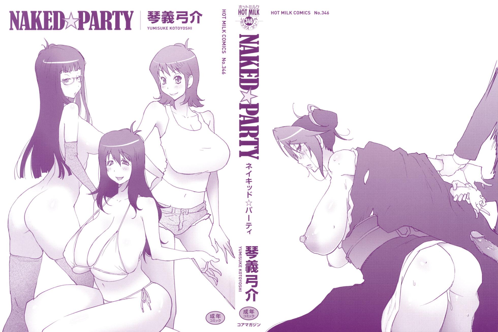 [Kotoyoshi Yumisuke] NAKED PARTY  Ch.1~6 [Korean] - Page 4