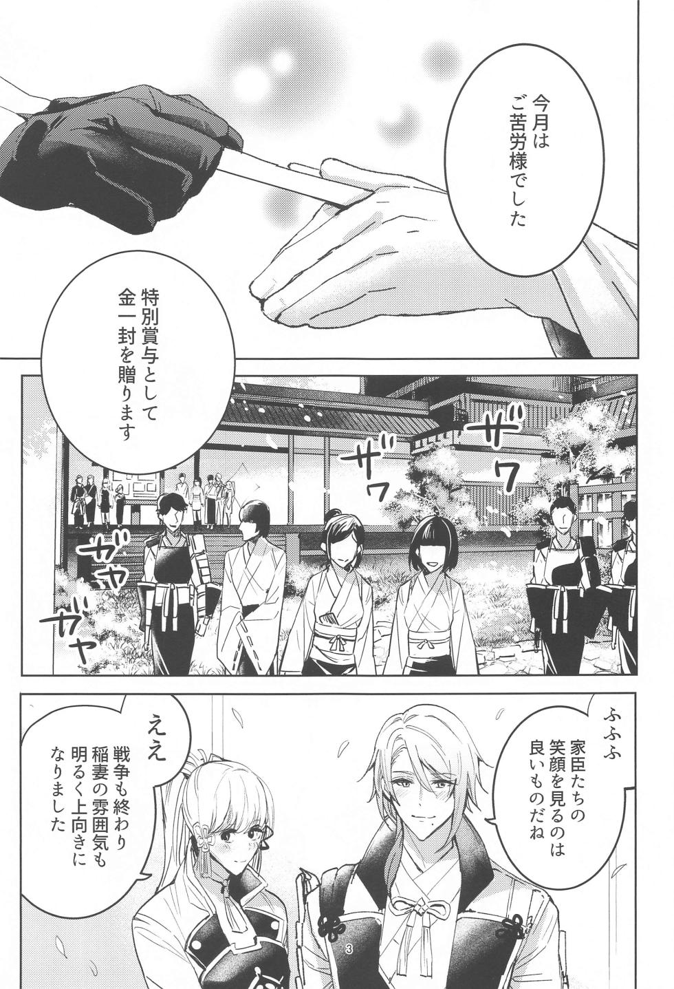 (Karakurenai ni Somuru Mizukagami) [Ofuton  (ntm)] Honjitsu wa Kyuujitsu Biyori (Genshin Impact) - Page 2