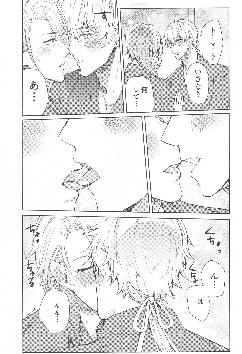 (Karakurenai ni Somuru Mizukagami) [Ofuton  (ntm)] Honjitsu wa Kyuujitsu Biyori (Genshin Impact) - Page 14