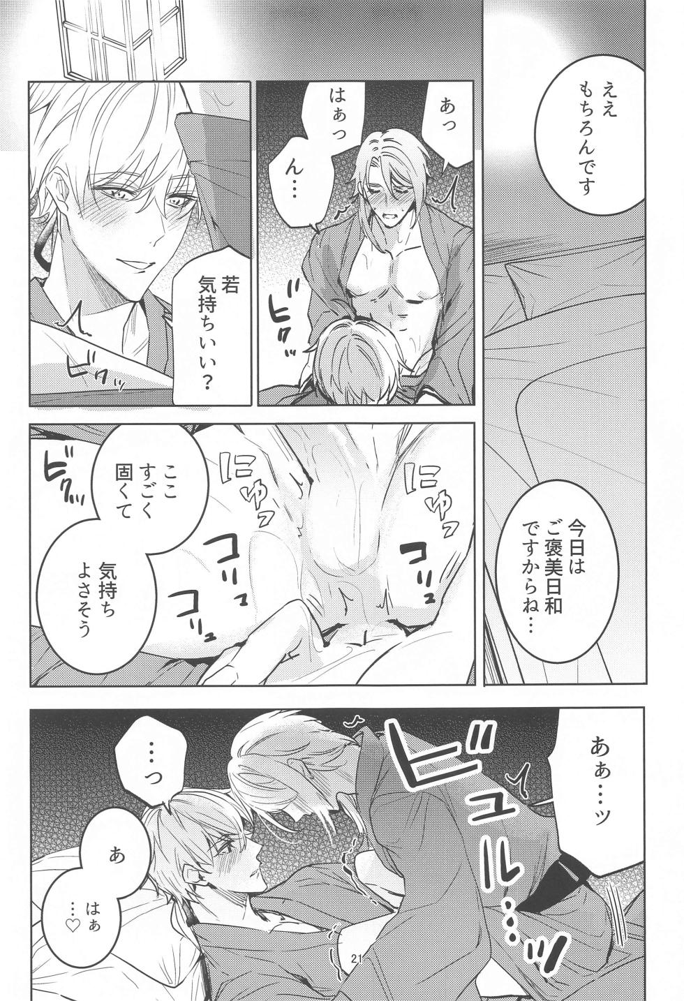 (Karakurenai ni Somuru Mizukagami) [Ofuton  (ntm)] Honjitsu wa Kyuujitsu Biyori (Genshin Impact) - Page 20