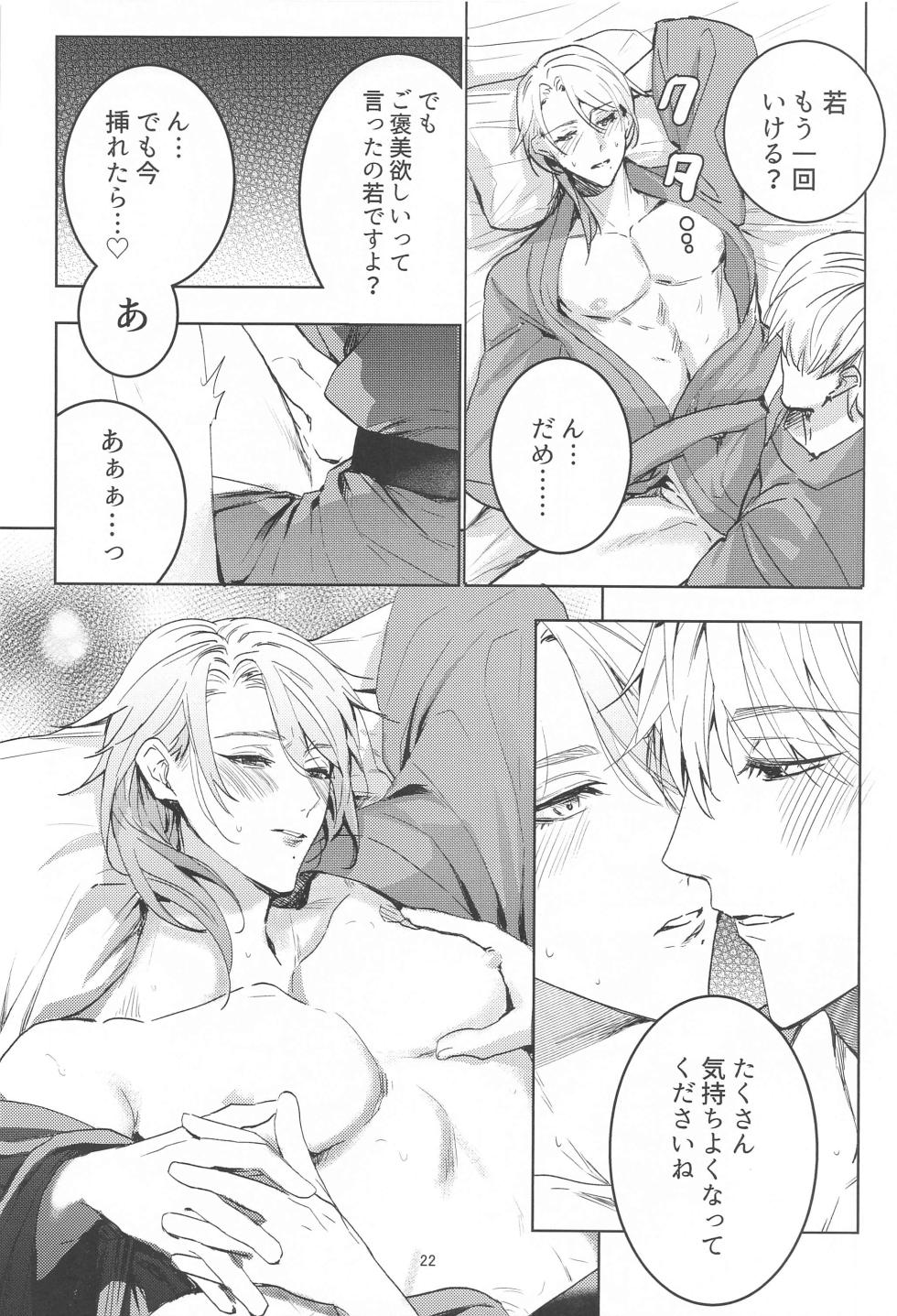 (Karakurenai ni Somuru Mizukagami) [Ofuton  (ntm)] Honjitsu wa Kyuujitsu Biyori (Genshin Impact) - Page 21
