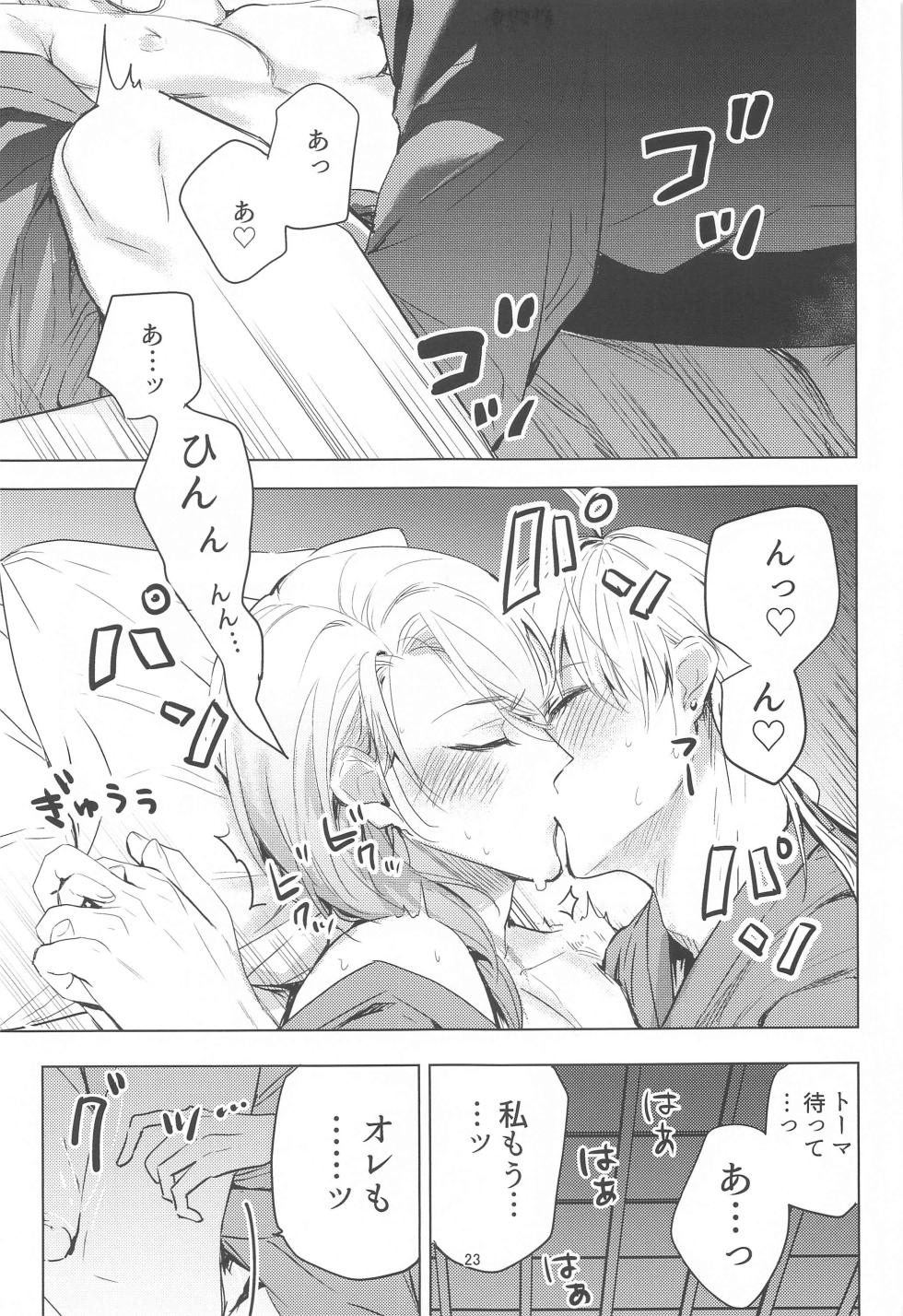 (Karakurenai ni Somuru Mizukagami) [Ofuton  (ntm)] Honjitsu wa Kyuujitsu Biyori (Genshin Impact) - Page 22