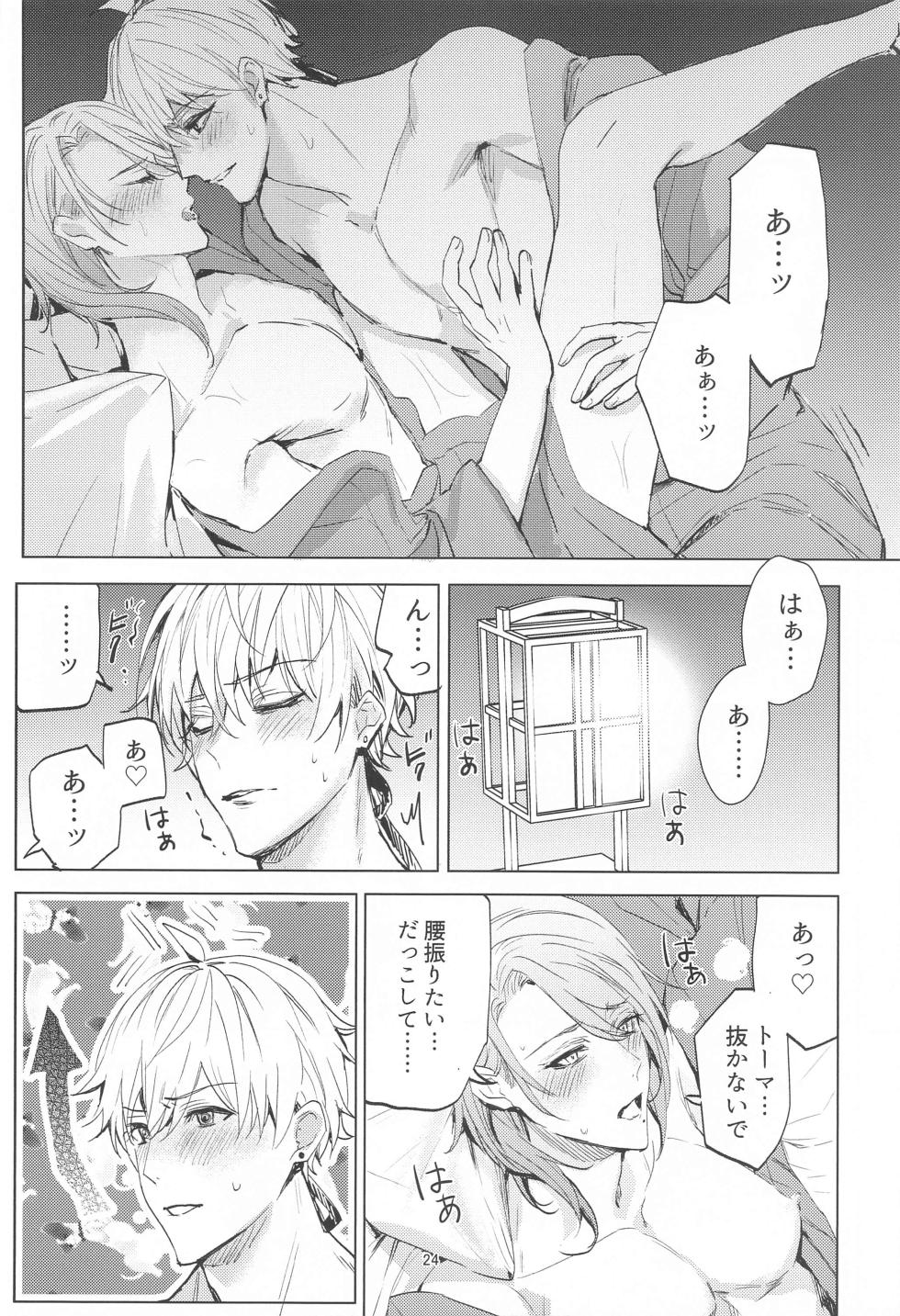 (Karakurenai ni Somuru Mizukagami) [Ofuton  (ntm)] Honjitsu wa Kyuujitsu Biyori (Genshin Impact) - Page 23