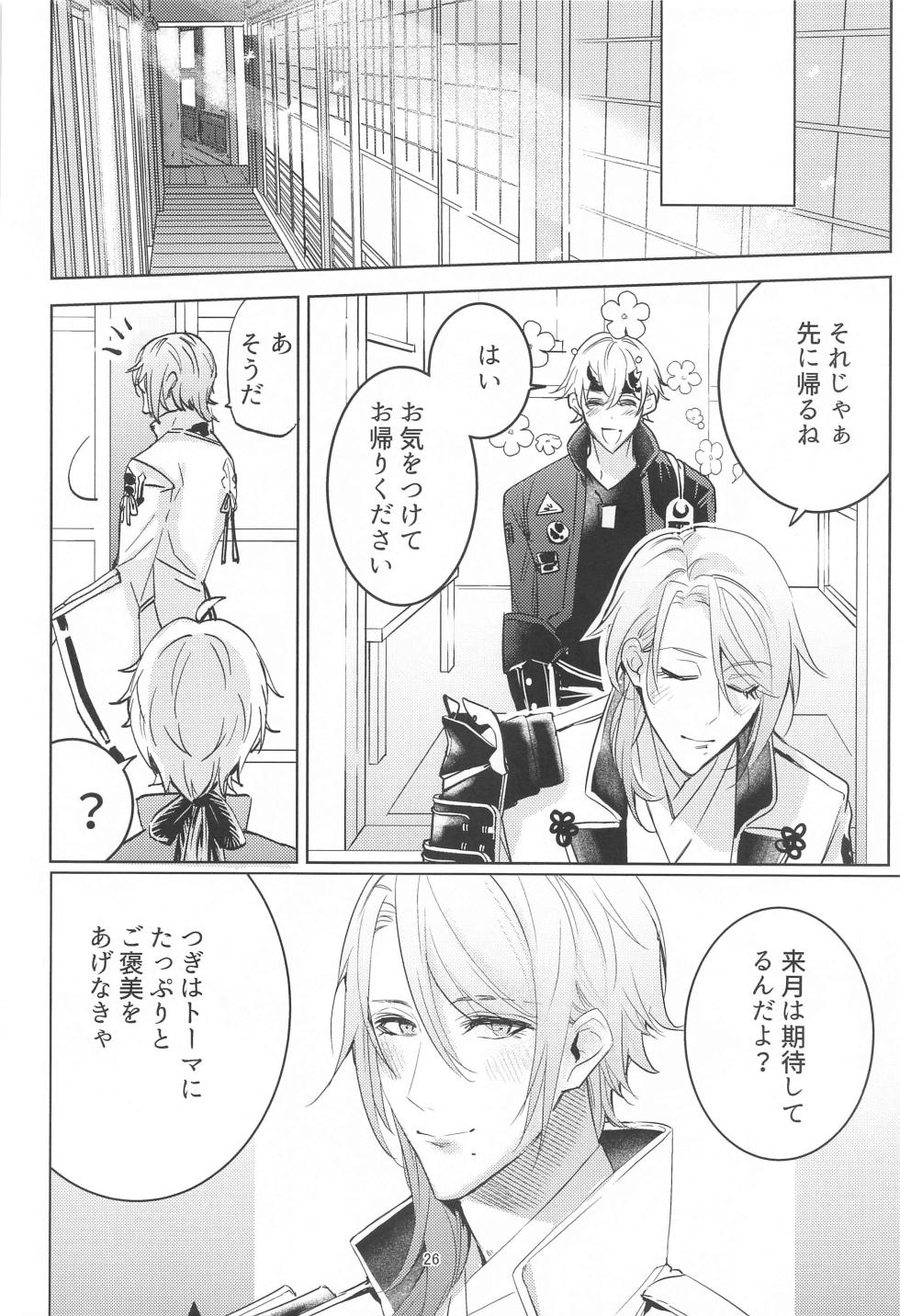 (Karakurenai ni Somuru Mizukagami) [Ofuton  (ntm)] Honjitsu wa Kyuujitsu Biyori (Genshin Impact) - Page 25