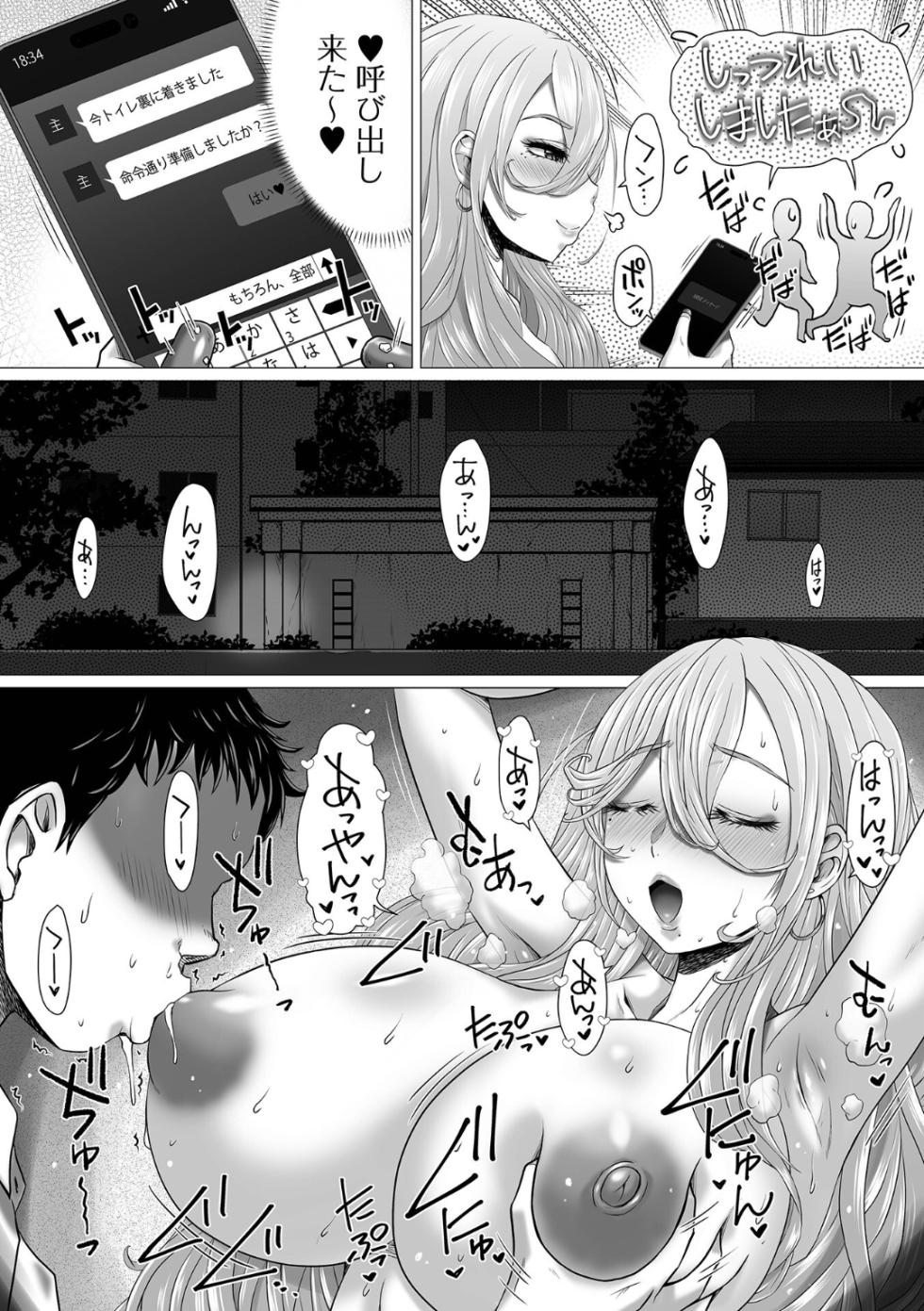 [Anthology] Ougon no Sonata XXX Sono Juunana - Page 5