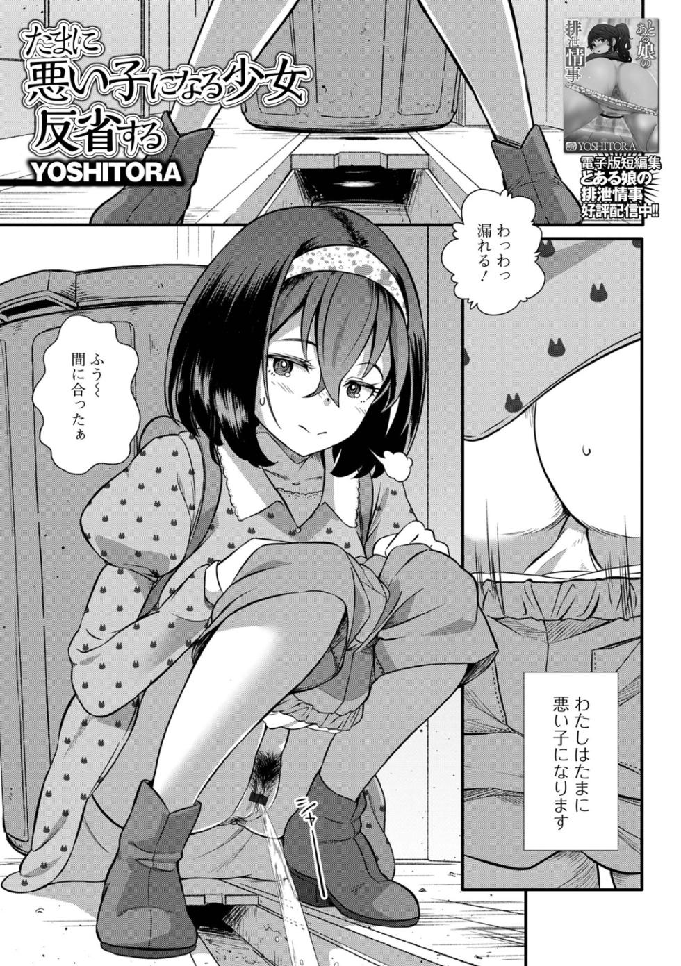 [Anthology] Ougon no Sonata XXX Sono Juunana - Page 19