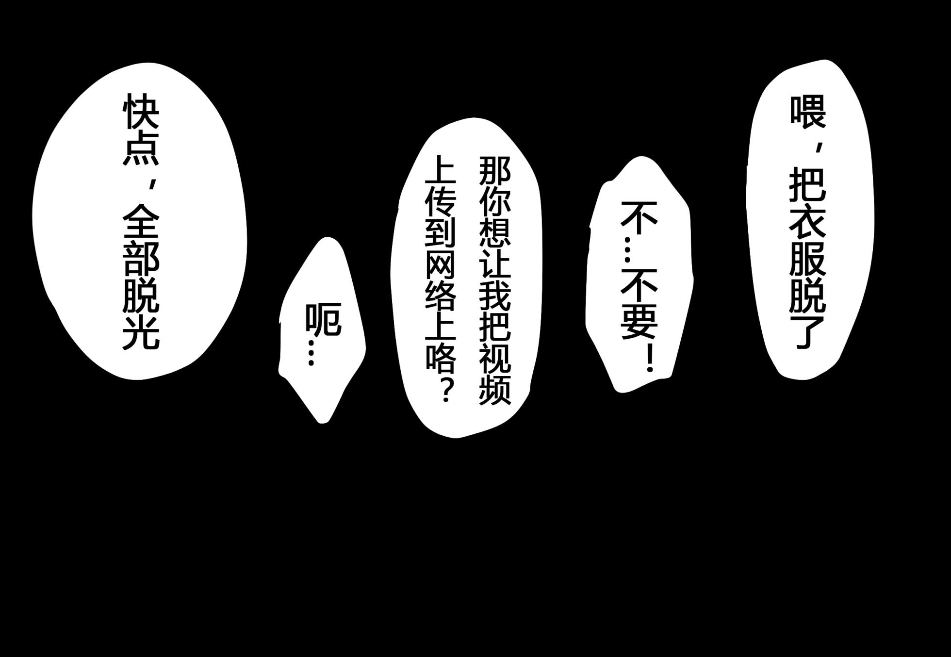 [Suikanotane (Hashikure Tarou)] A Serious Businessman With A Hobby Of Outdoor Masturbation Is Discovered By A Group Of Delinquents - Page 7