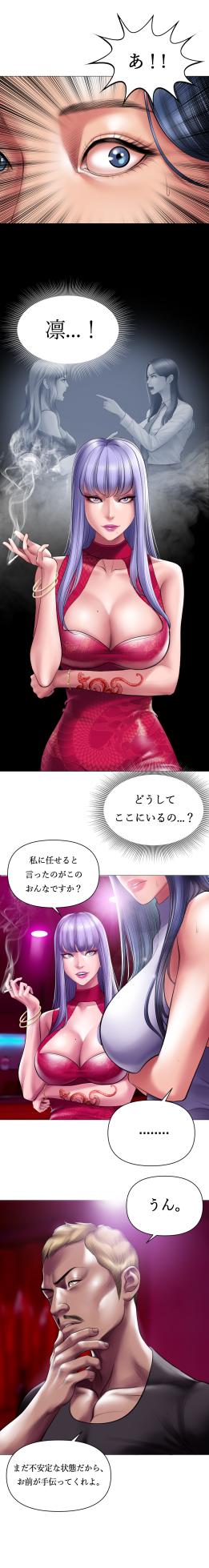 [Dr. Stein] Smoking Hypnosis Behind Story [Ongoing] - Page 21