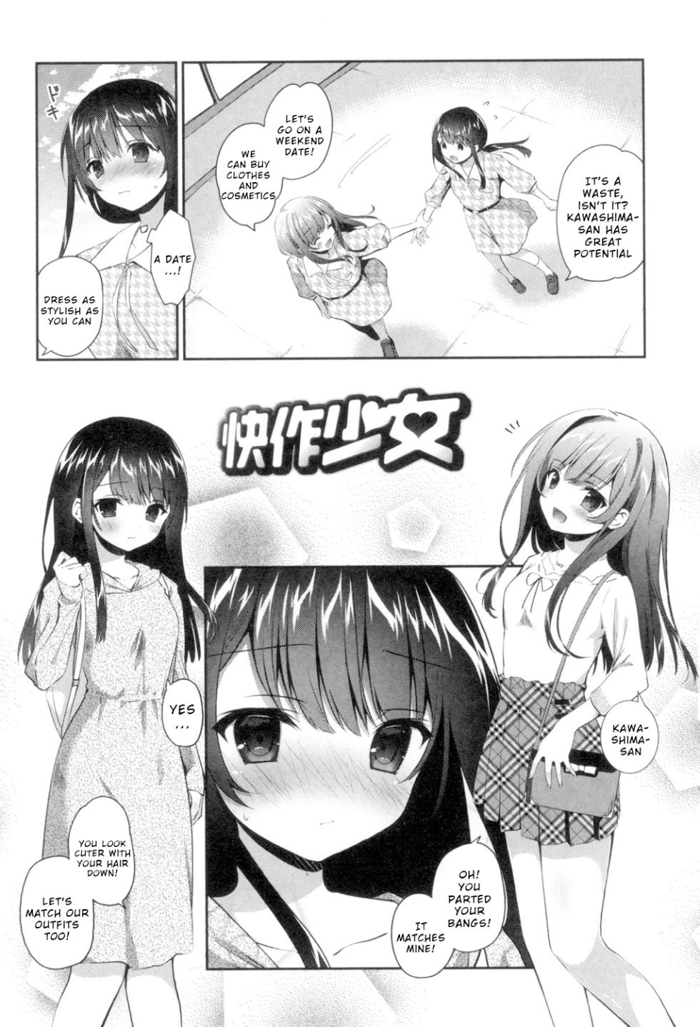 [Amanagi Seiji] Kaisaku Shoujo (Yuri Iro no Hibi) [English] [Wrecking Army] [Digital] - Page 2