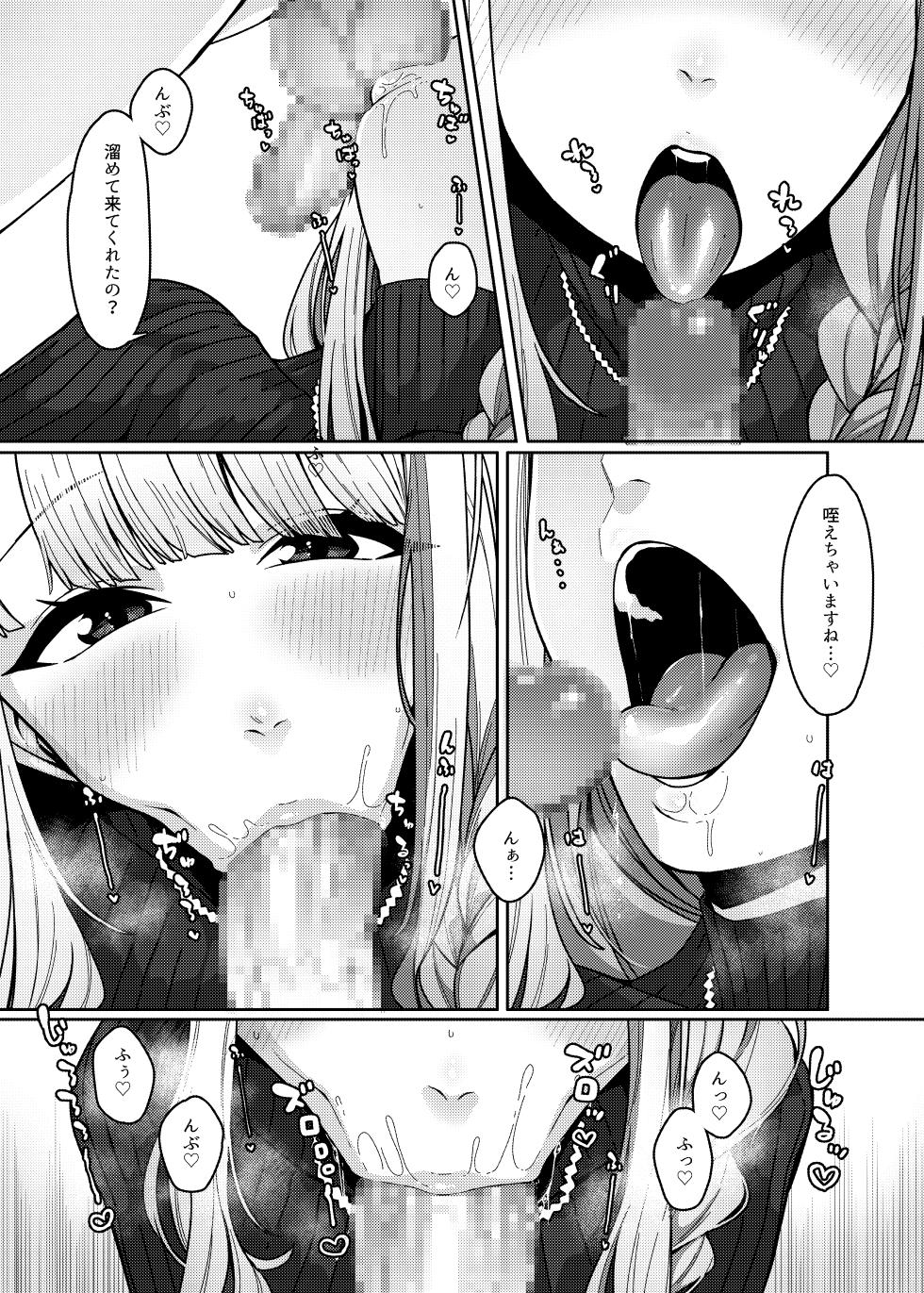 [Gensancha (Tsukuha)] Himitsu no Virtual Salon (Lize Helesta)  [Digital] - Page 4