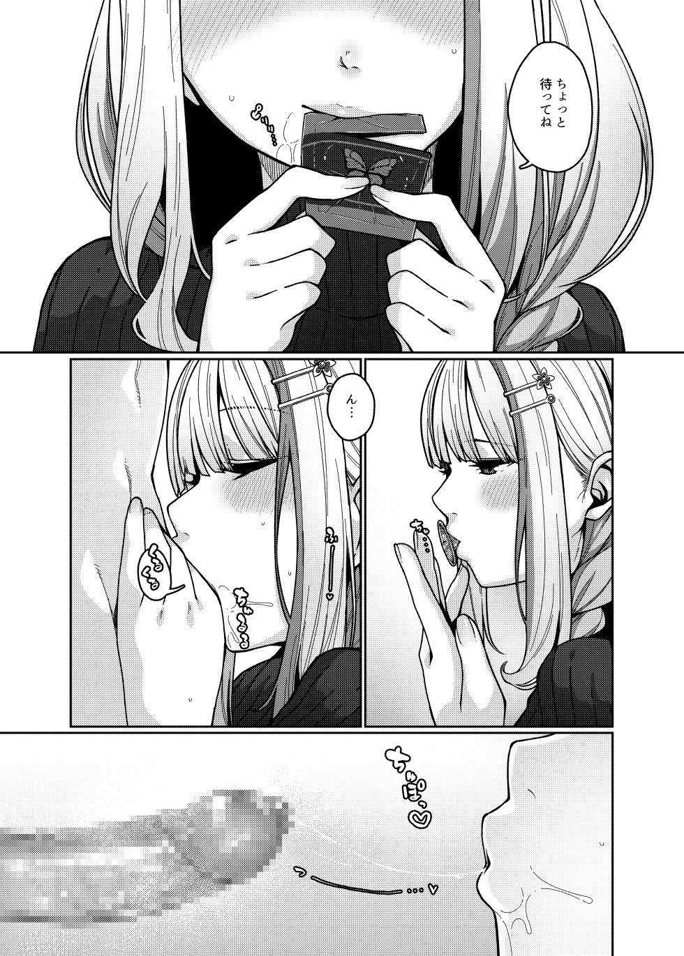 [Gensancha (Tsukuha)] Himitsu no Virtual Salon (Lize Helesta)  [Digital] - Page 6