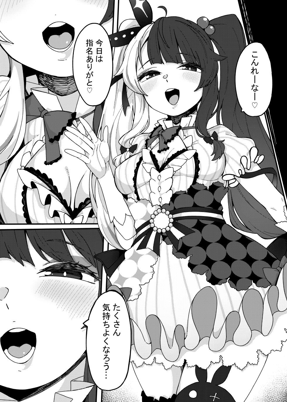 [Gensancha (Tsukuha)] Yorumi no Okuchi (Yorumi Rena) [Digital] - Page 3