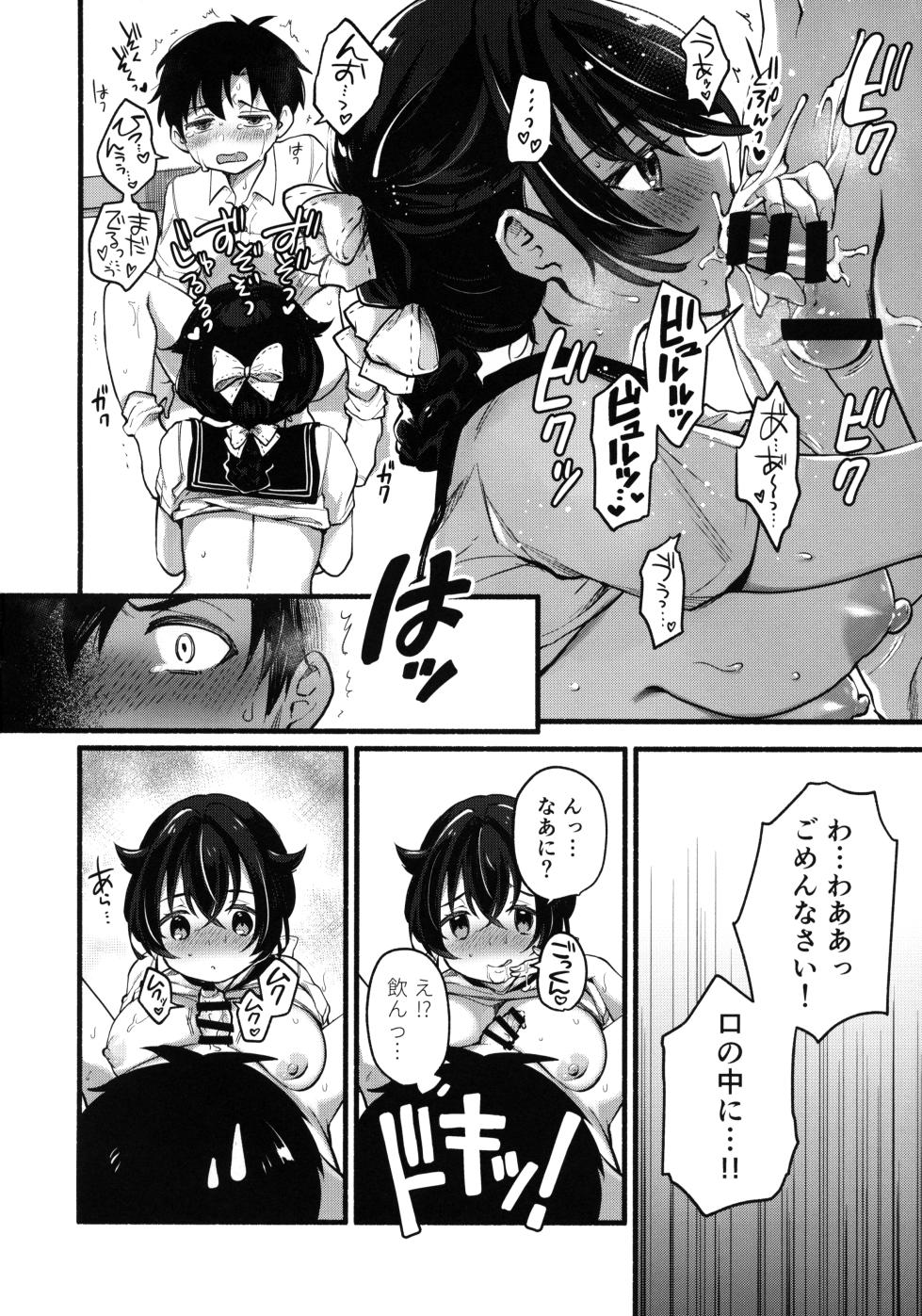 (C102) [Takenokotou (Gogo 13-ji)] Natsuyasumi wa Jingei Onee-chan to (Kantai Collection -KanColle-) - Page 13