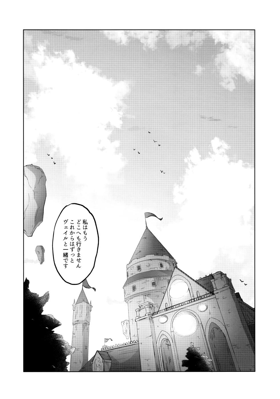 (Kokuin no Hokori 20) [World of Pure (Negom)] Aisuru, Manazashi (Fire Emblem Engage) - Page 4